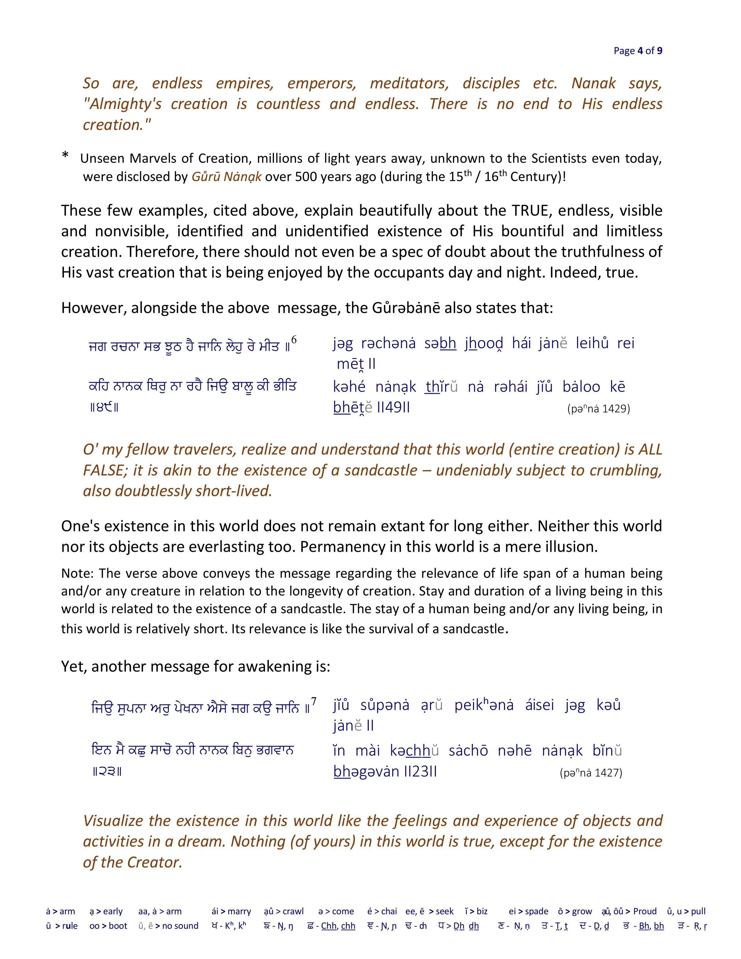 World-True-or-False-image 3