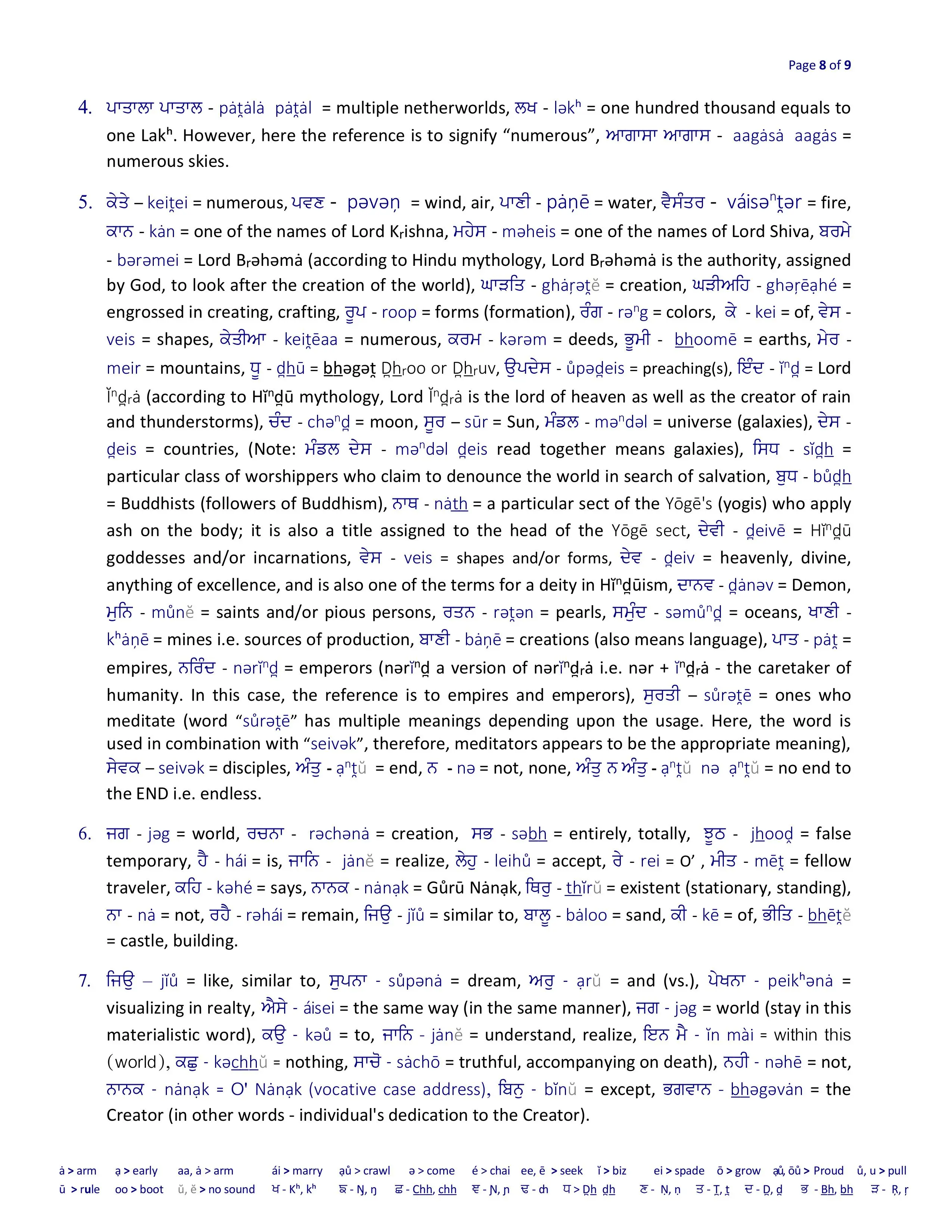 World-True-or-False-image 7