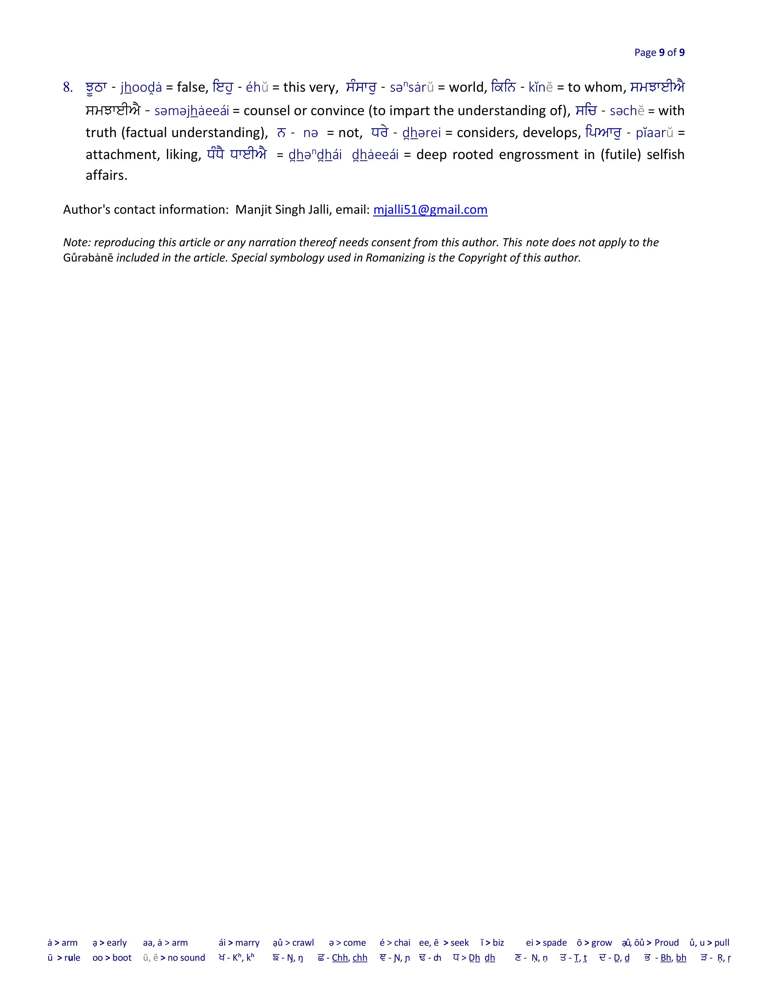 World-True-or-False-image 8