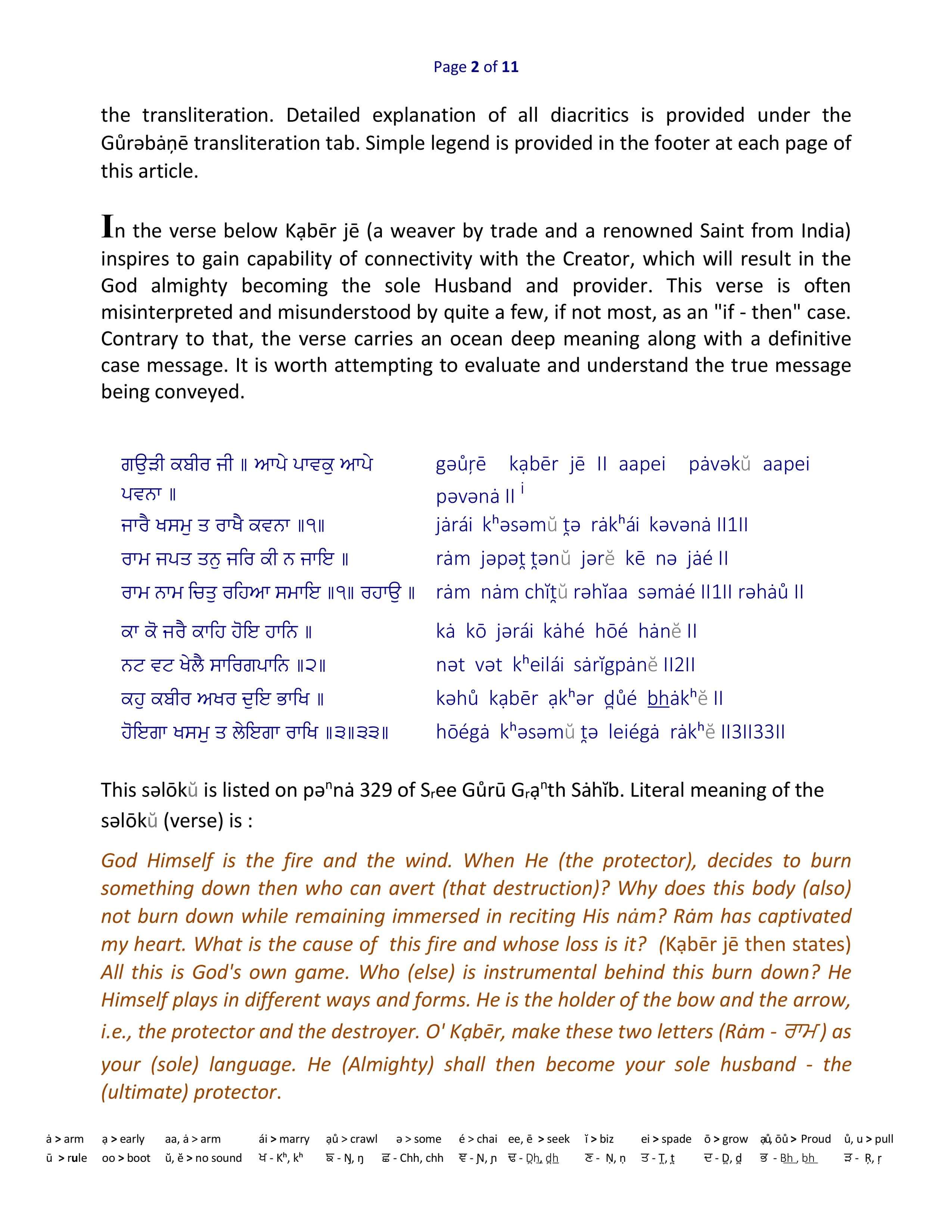 Saibhan or Saibhang Article image 1