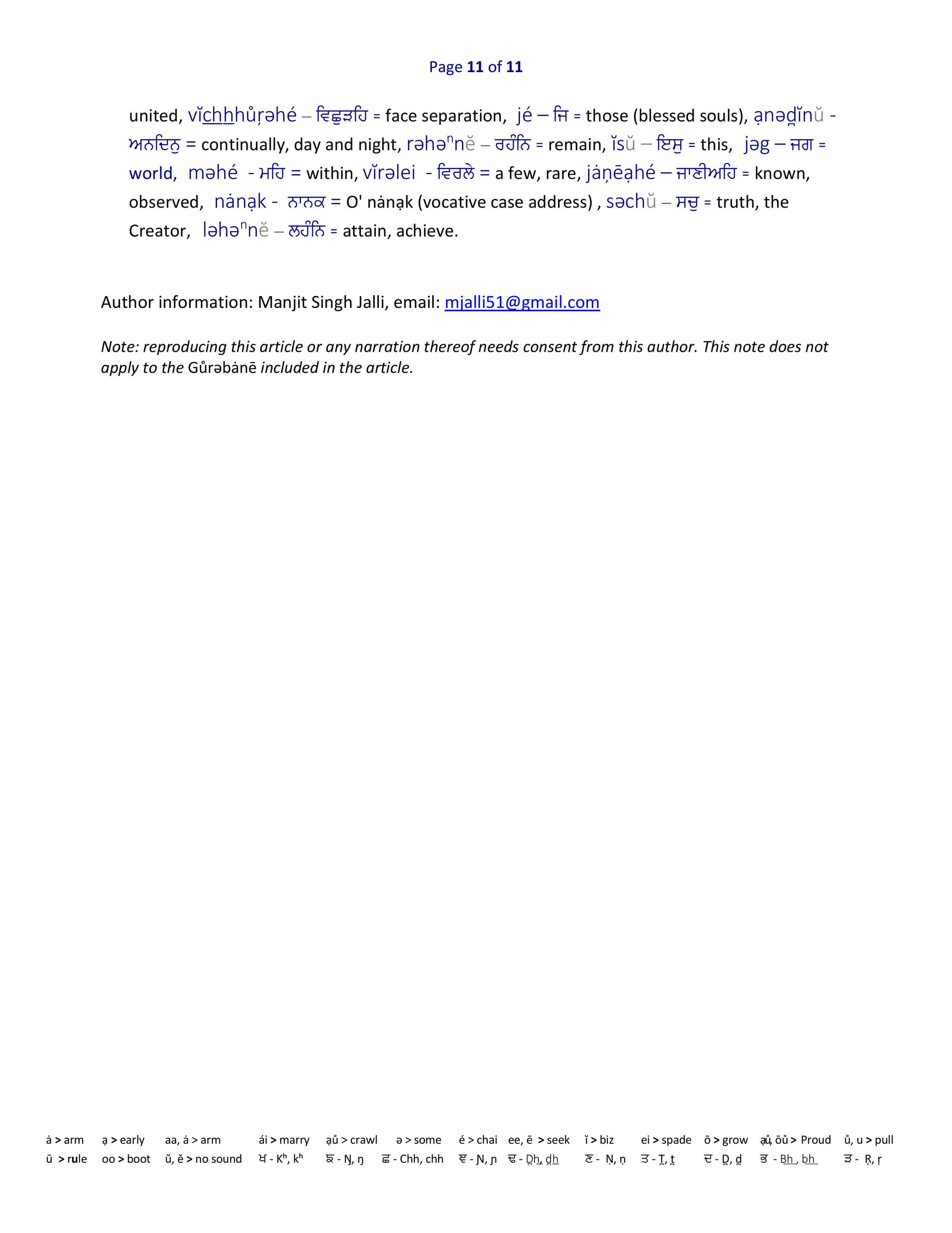 Saibhan or Saibhang Article image 10
