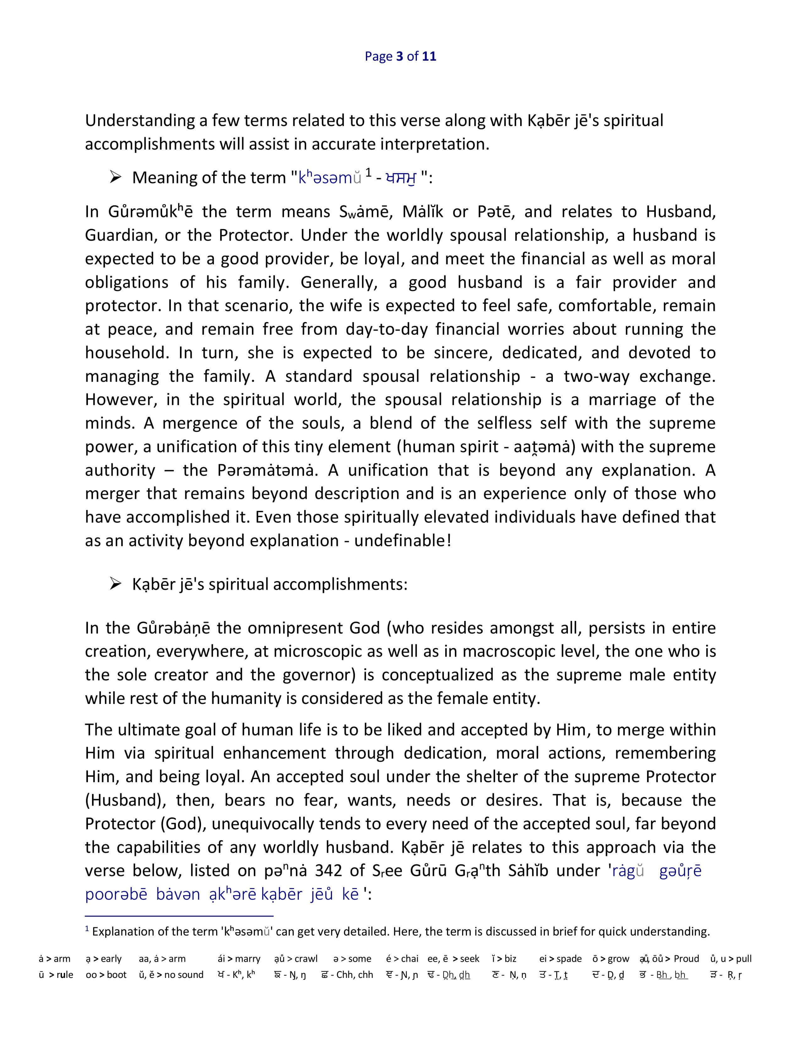 Saibhan or Saibhang Article image 2