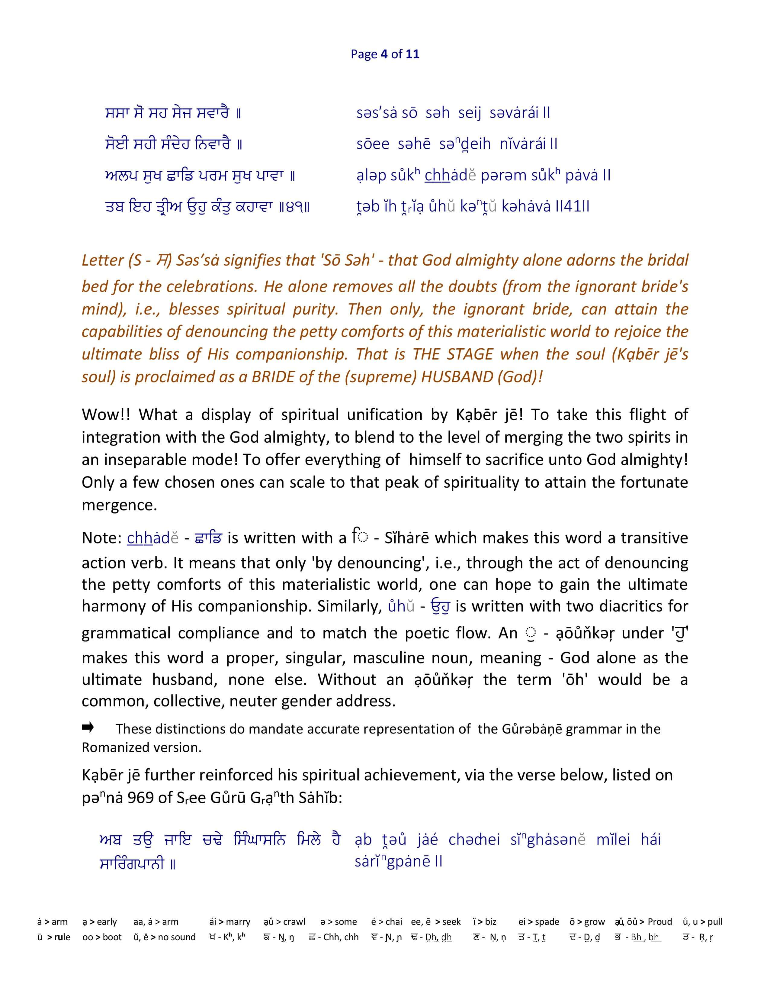 Saibhan or Saibhang Article image 3