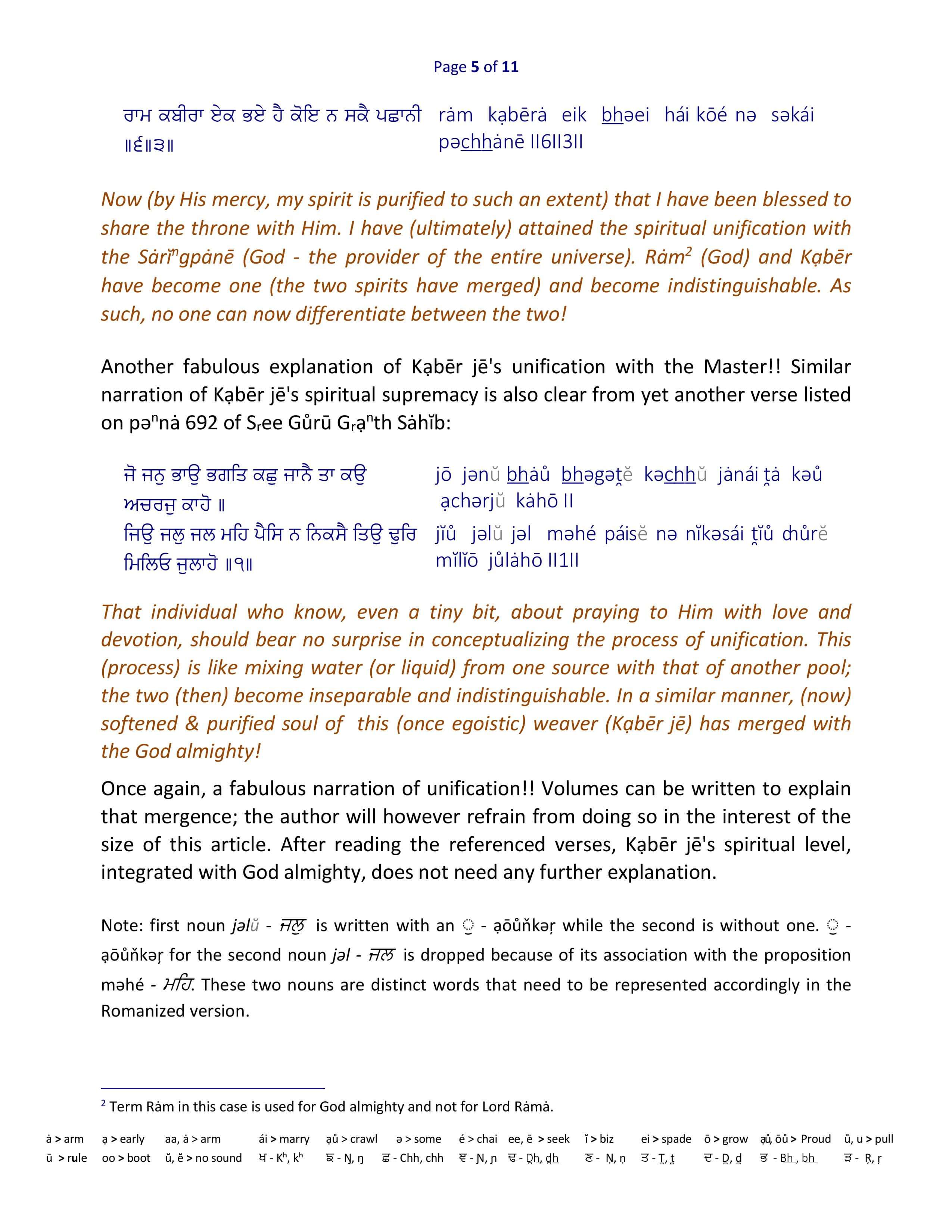 Saibhan or Saibhang Article image 4
