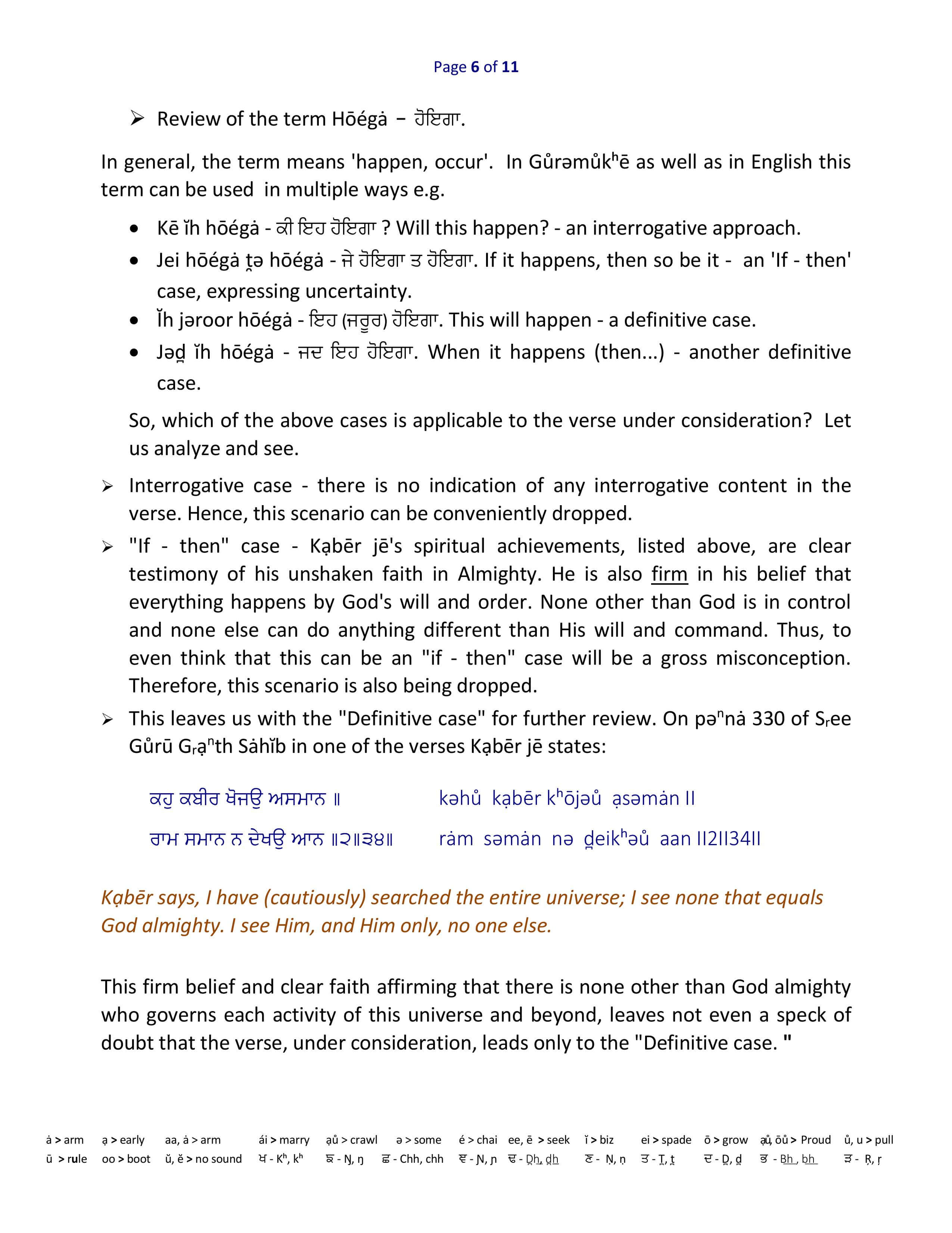 Saibhan or Saibhang Article image 5