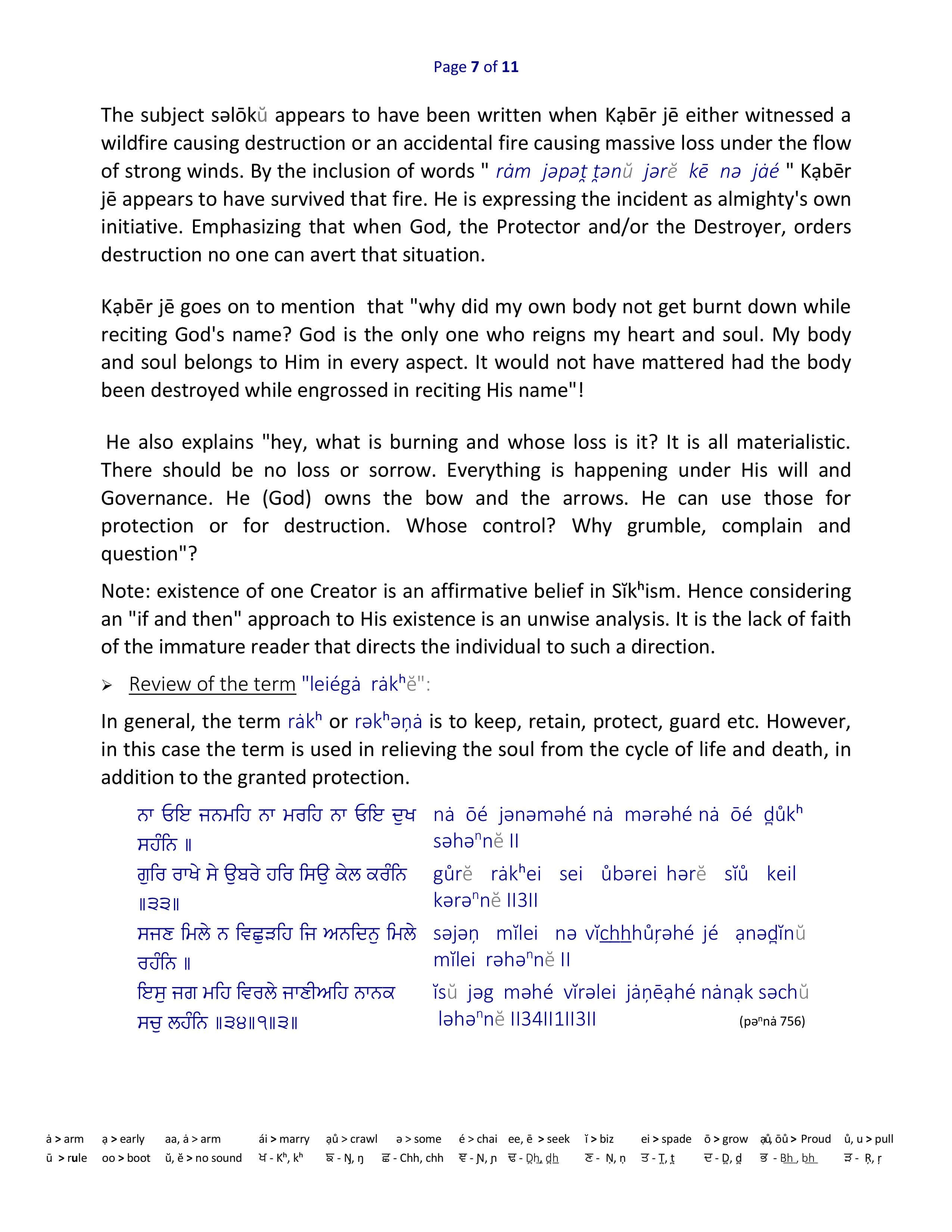 Saibhan or Saibhang Article image 6