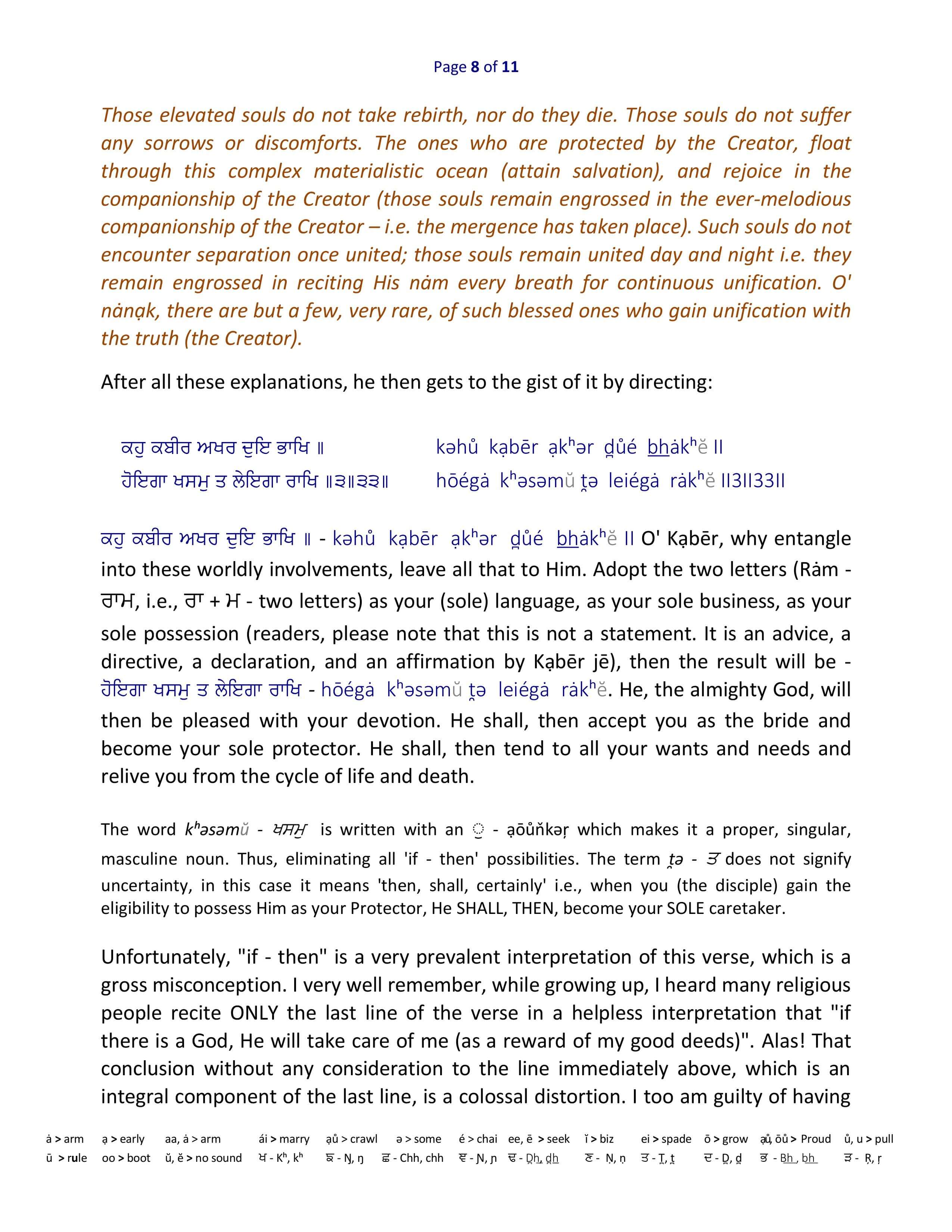 Saibhan or Saibhang Article image 7