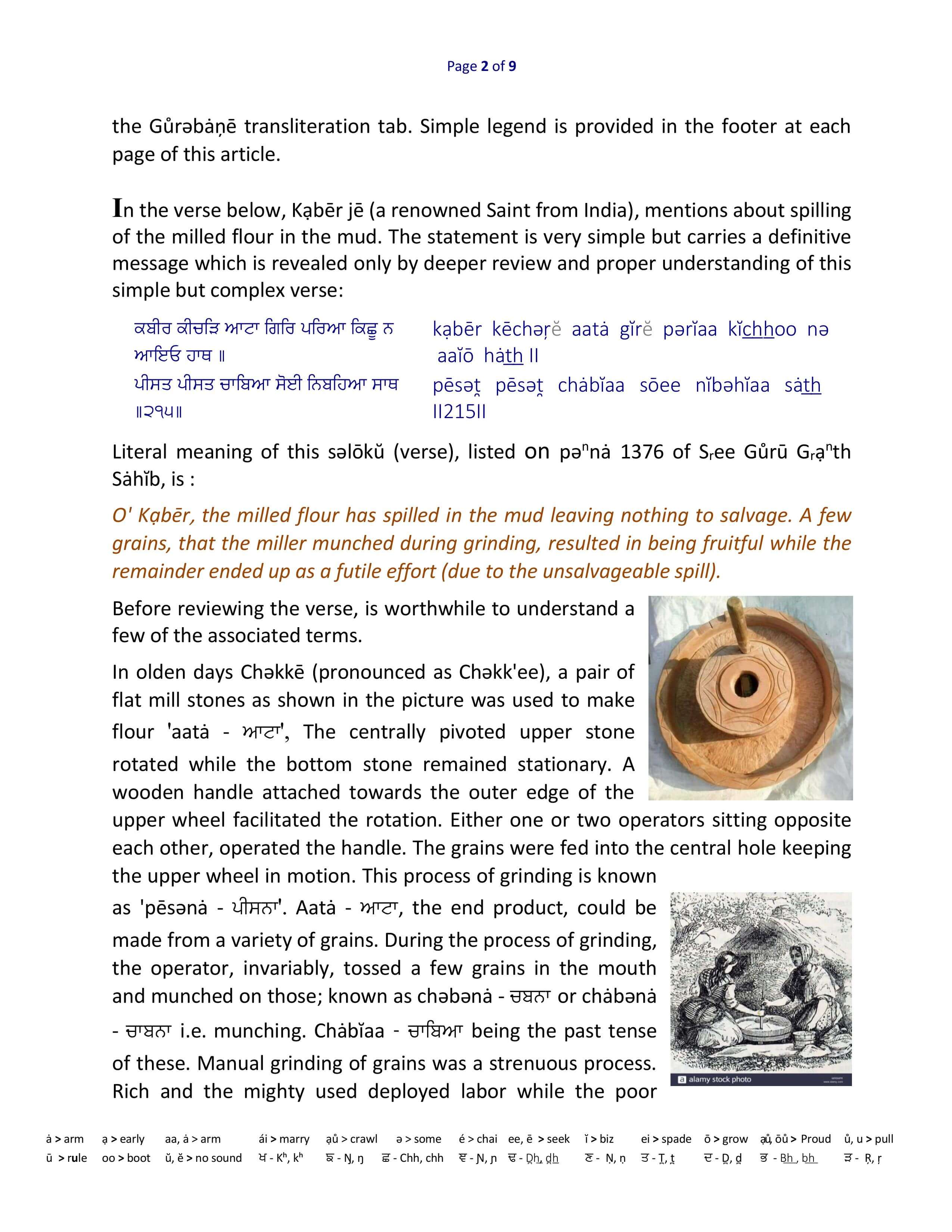 Saibhan or Saibhang Article image 1