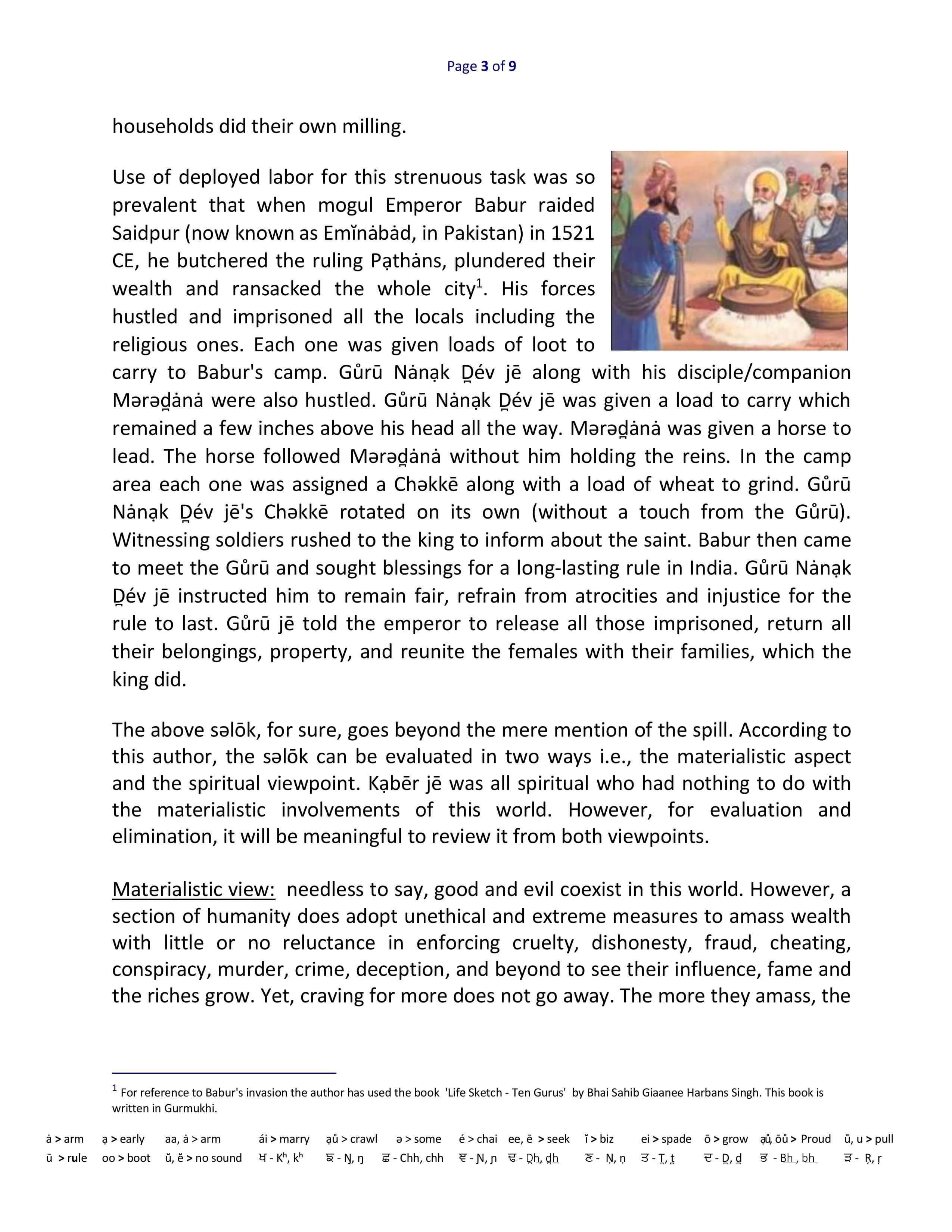 Saibhan or Saibhang Article image 2