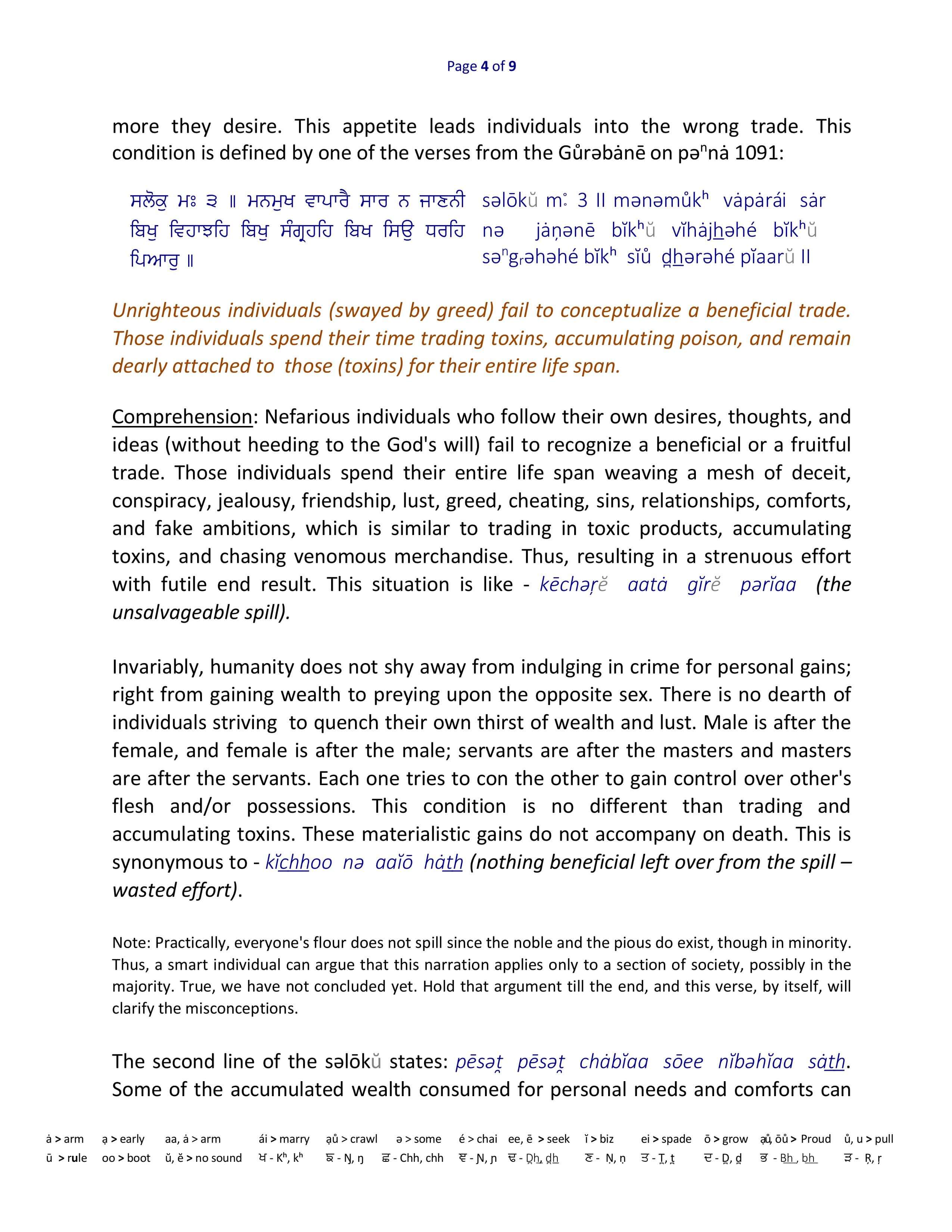 Saibhan or Saibhang Article image 3