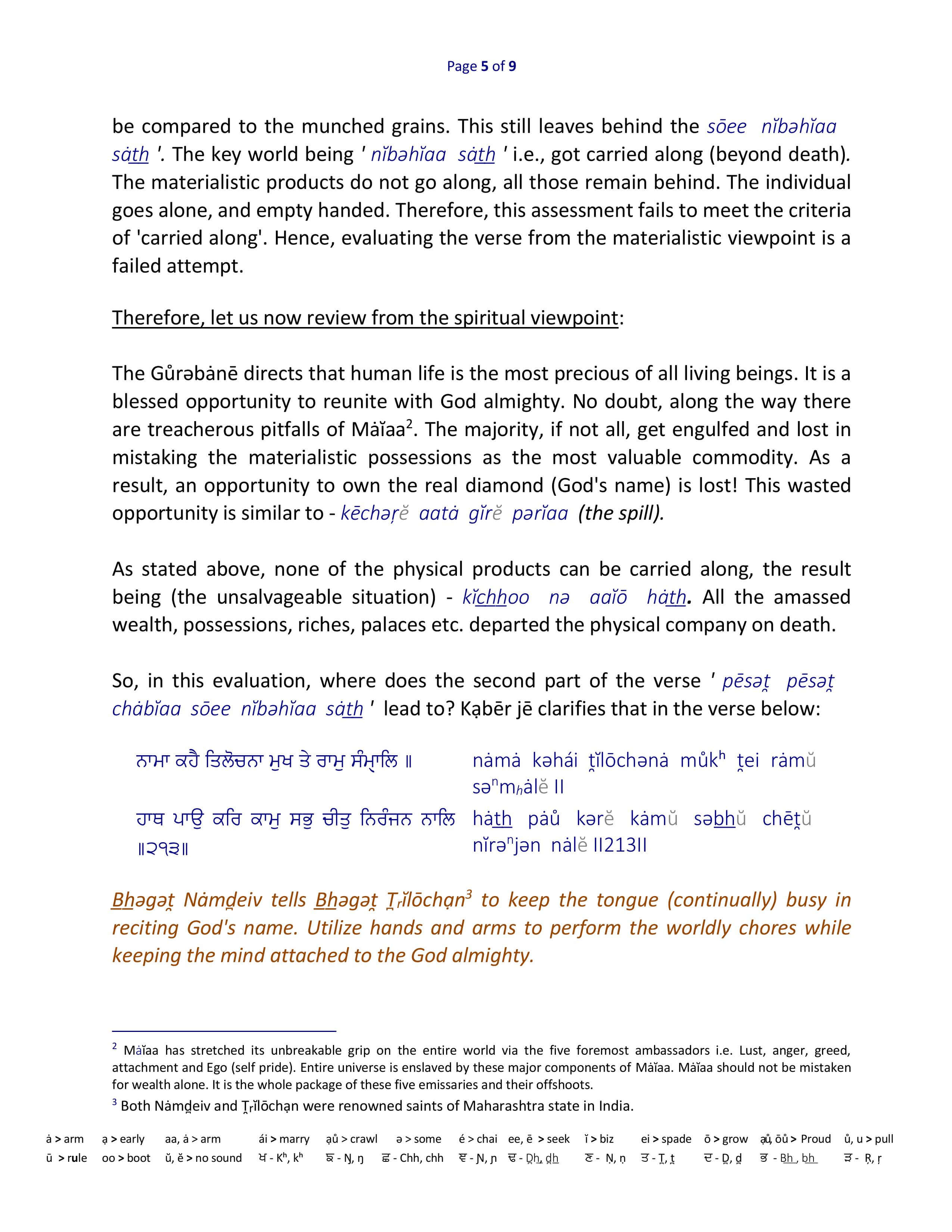 Saibhan or Saibhang Article image 4