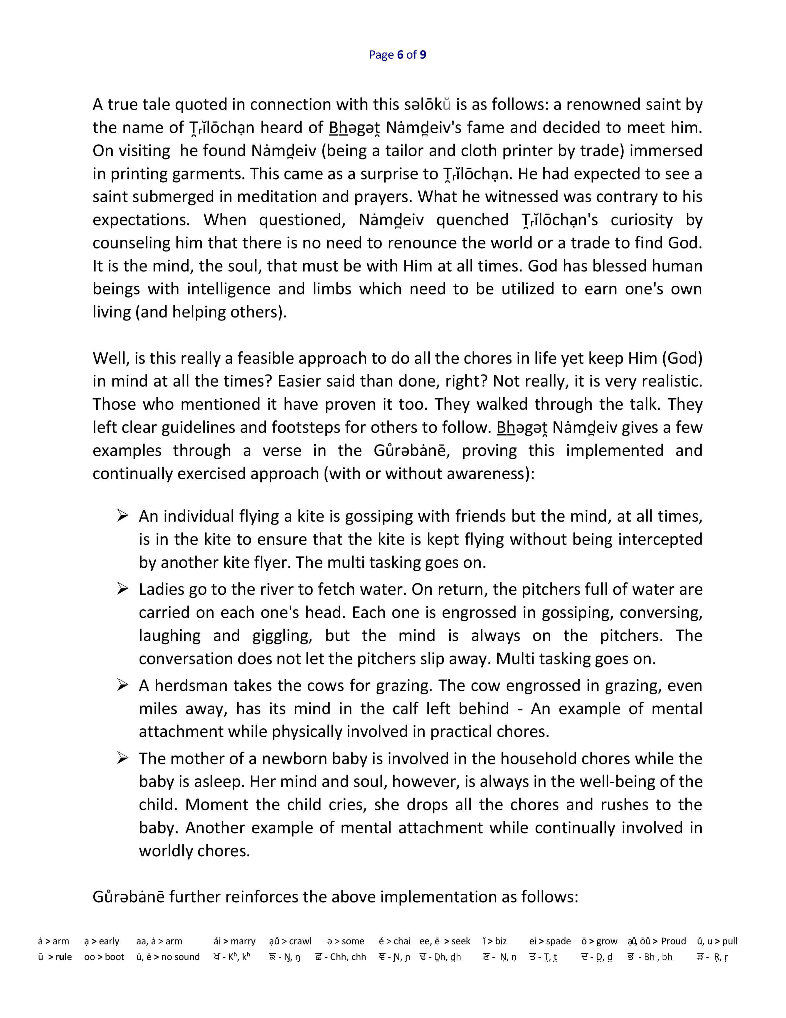 Saibhan or Saibhang Article image 5