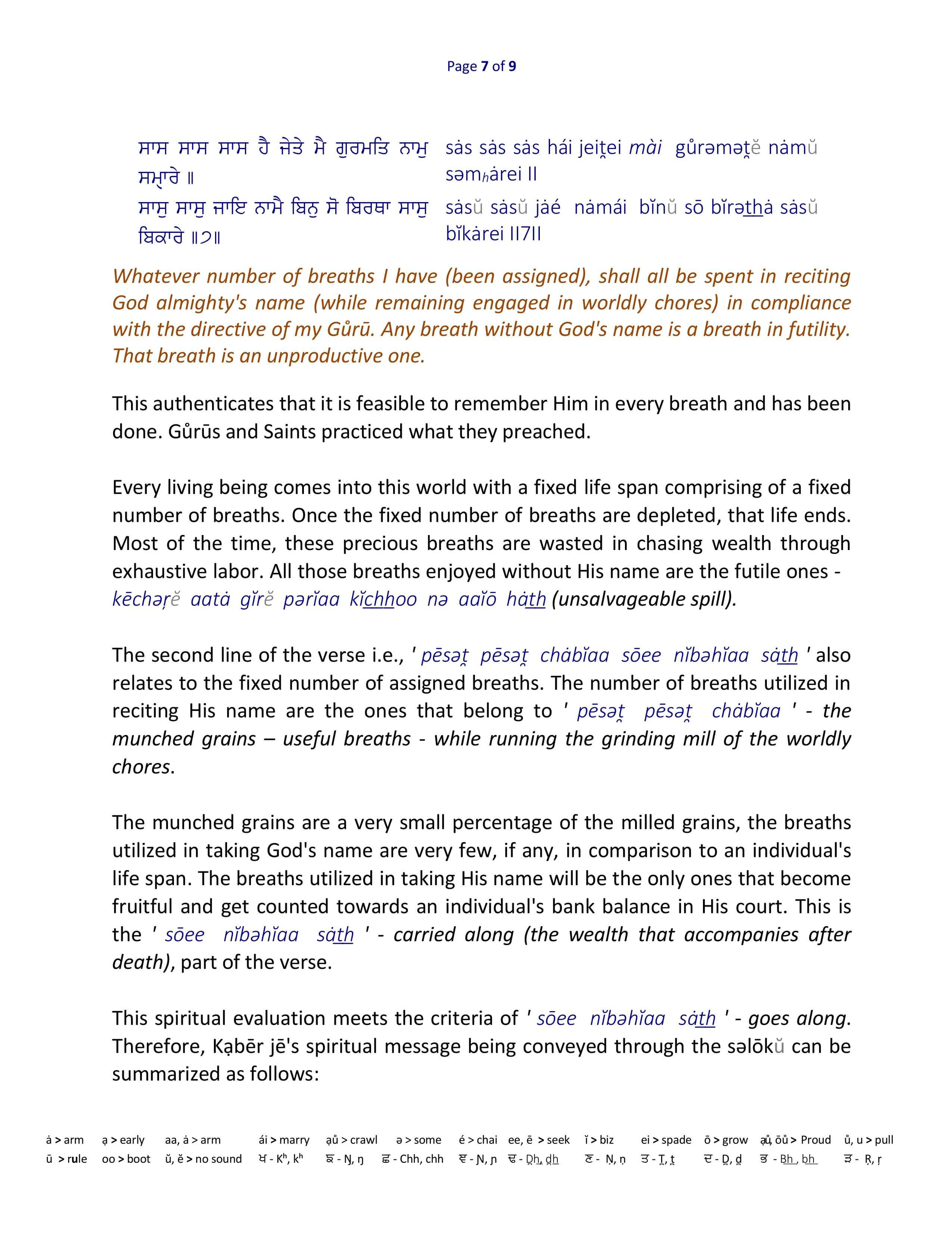 Saibhan or Saibhang Article image 6