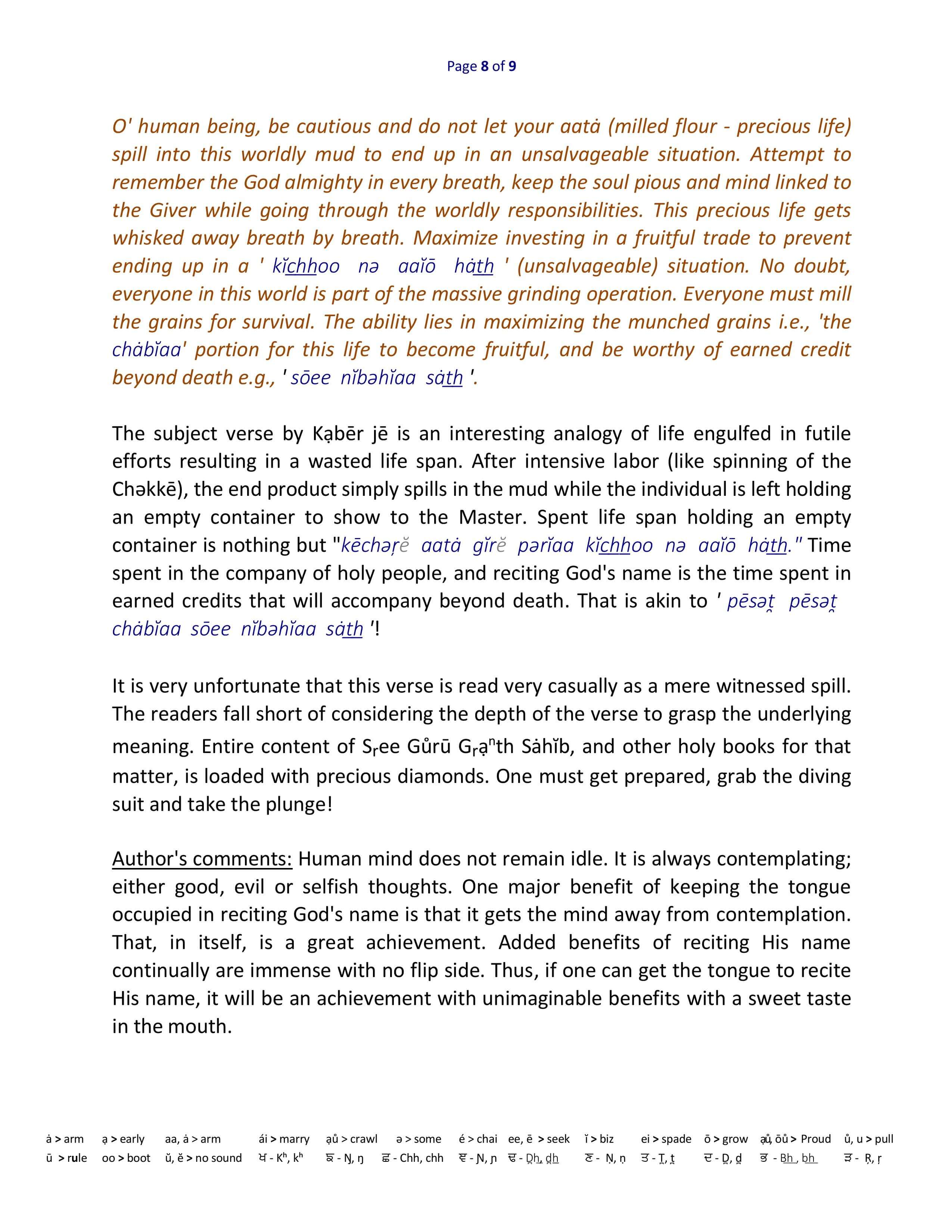 Saibhan or Saibhang Article image 7