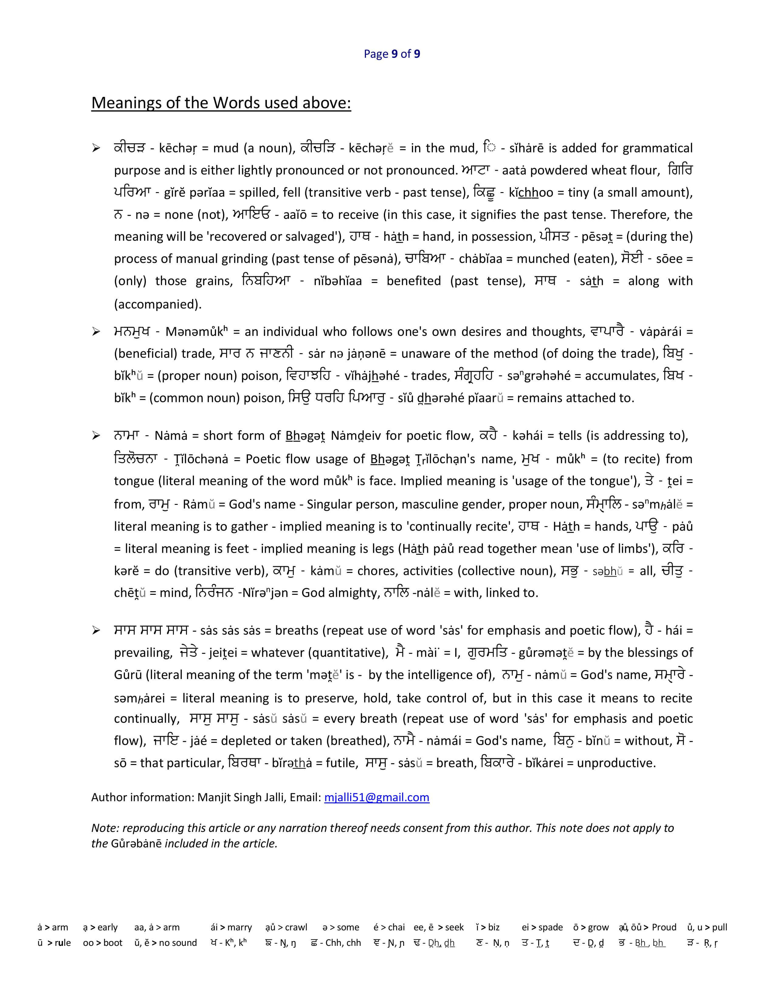 Saibhan or Saibhang Article image 8