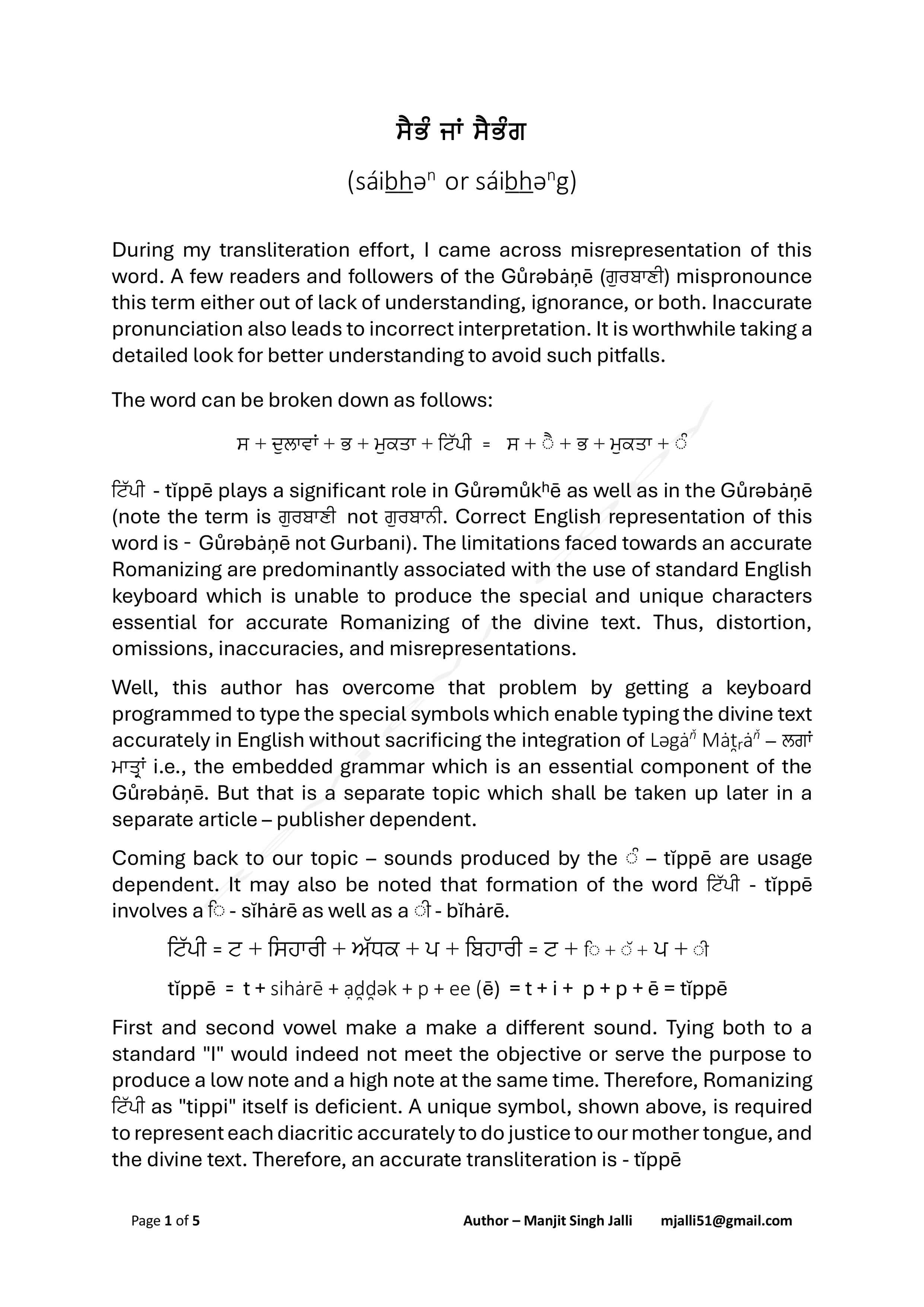 Saibhan or Saibhang Article image 0