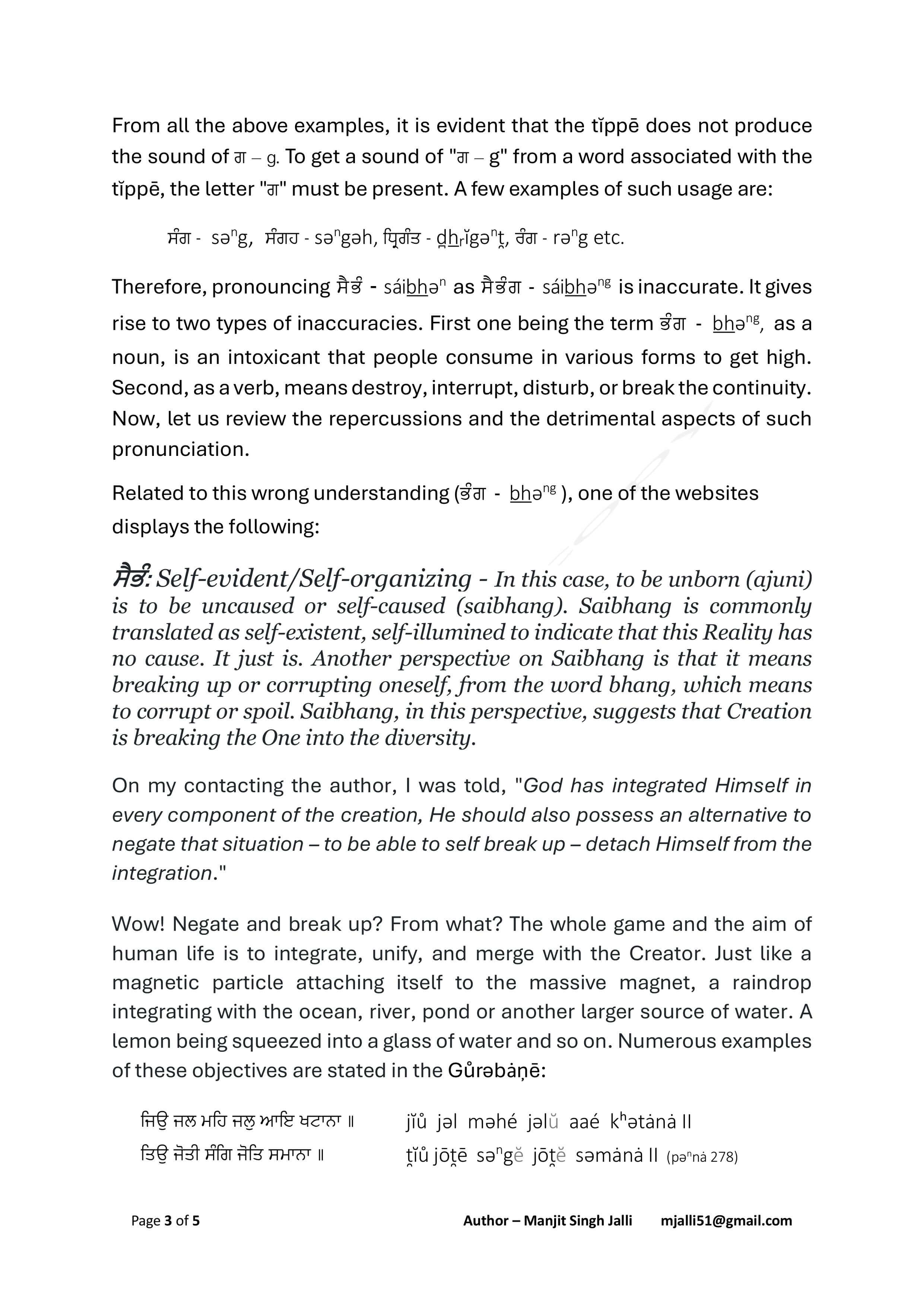 Saibhan or Saibhang Article image 2