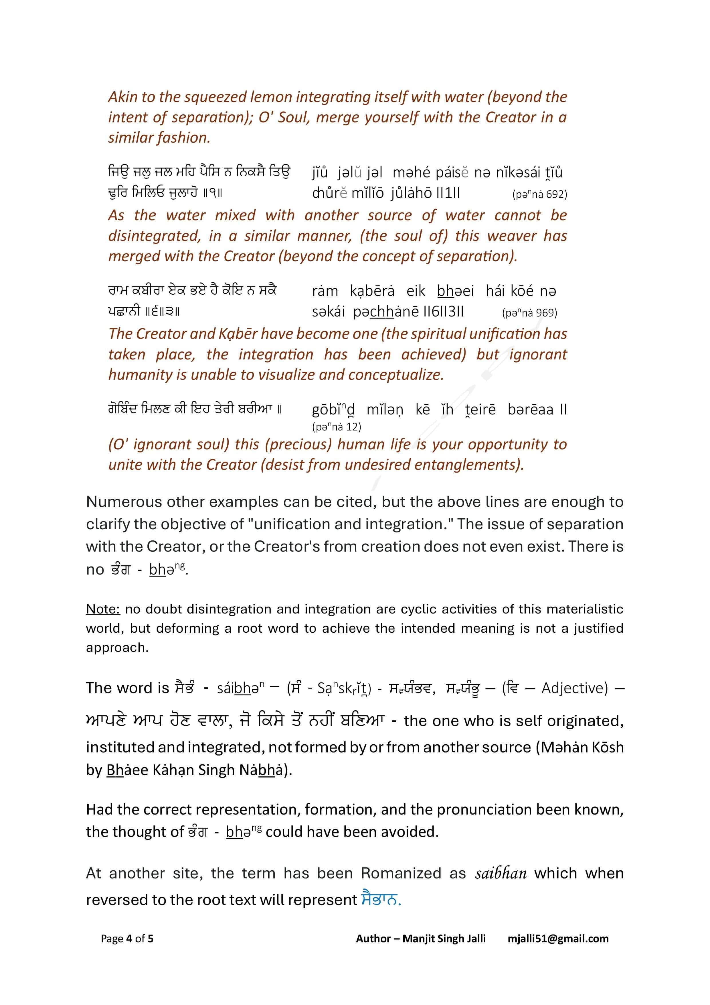 Saibhan or Saibhang Article image 3