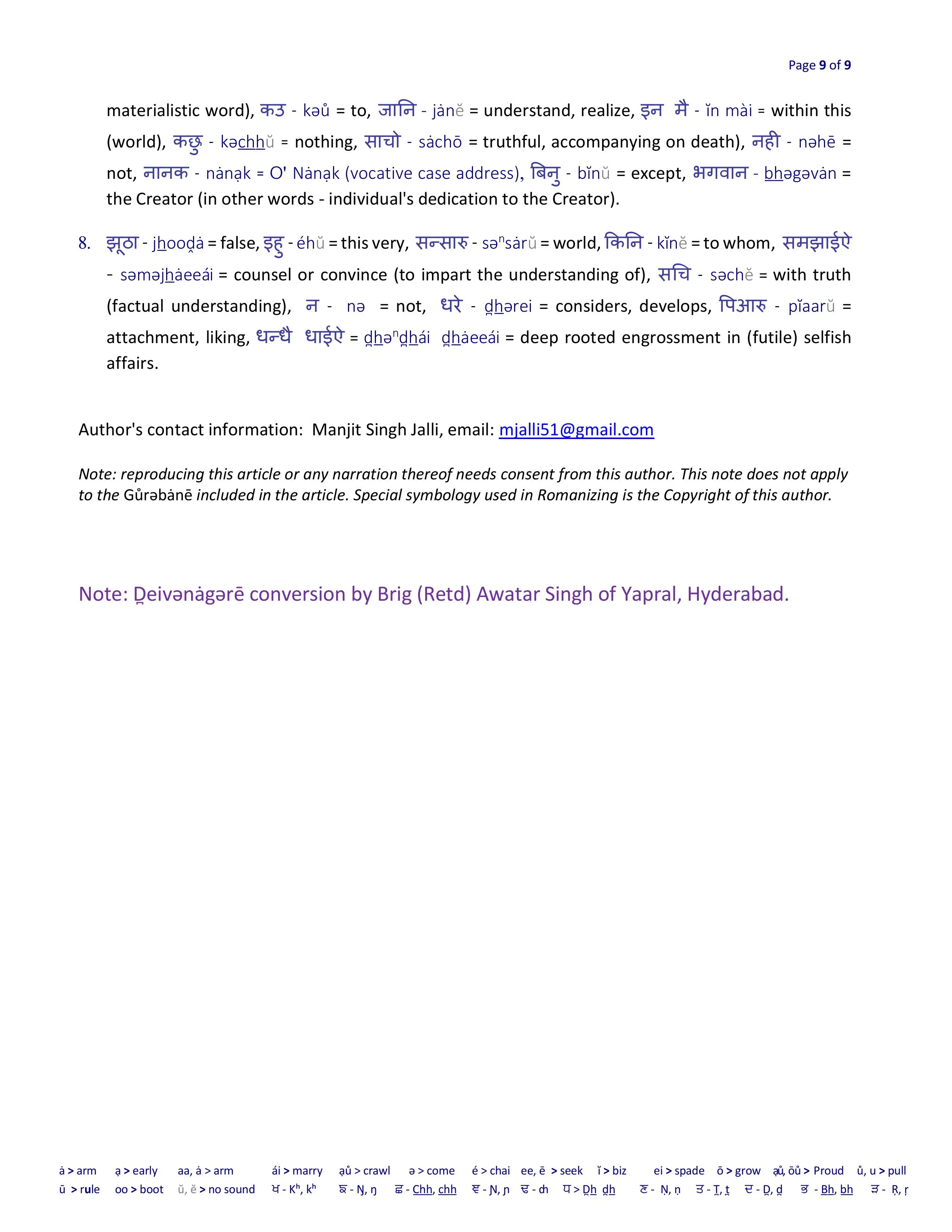 World-True-or-False Article image 8