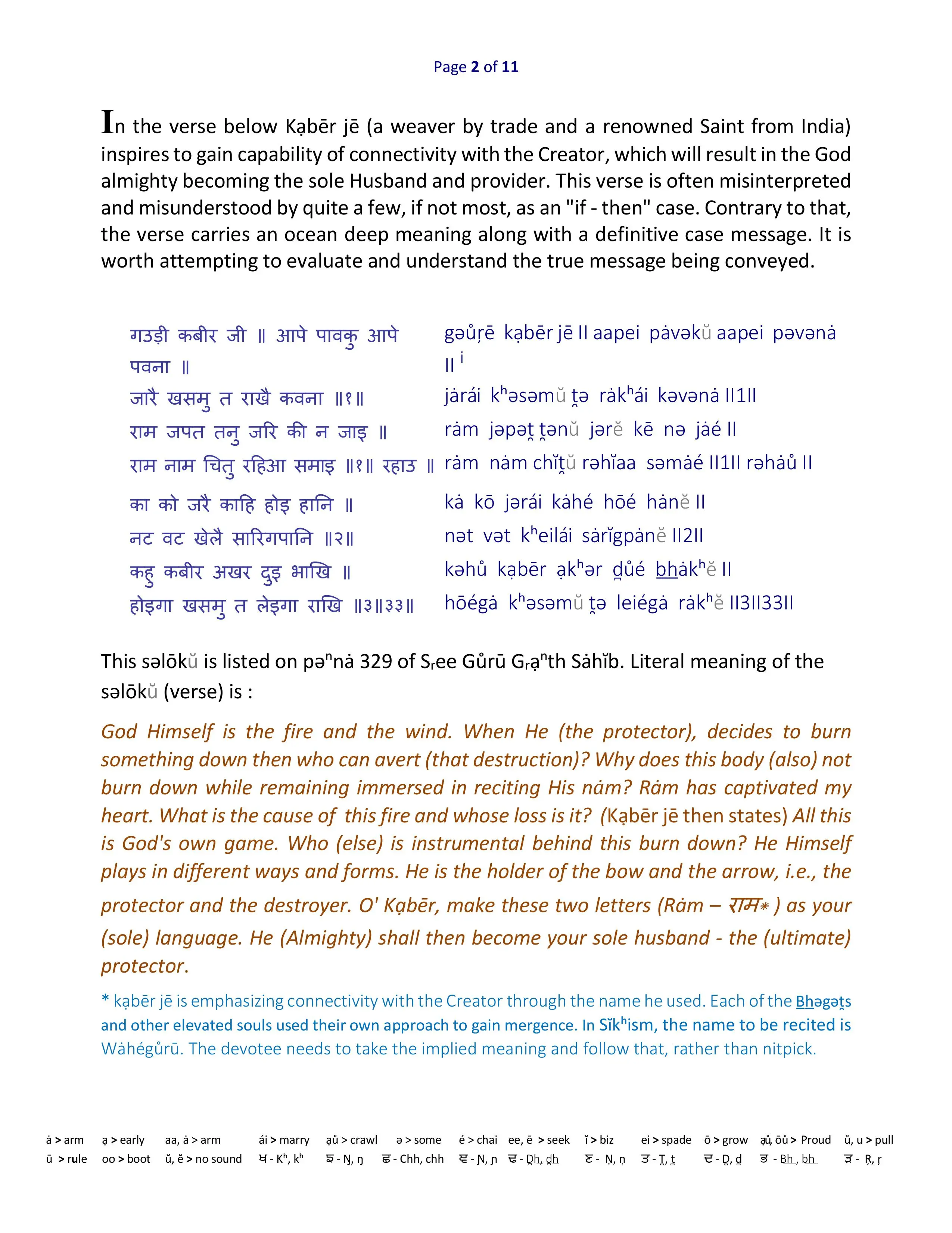 Saibhan or Saibhang Article image 1