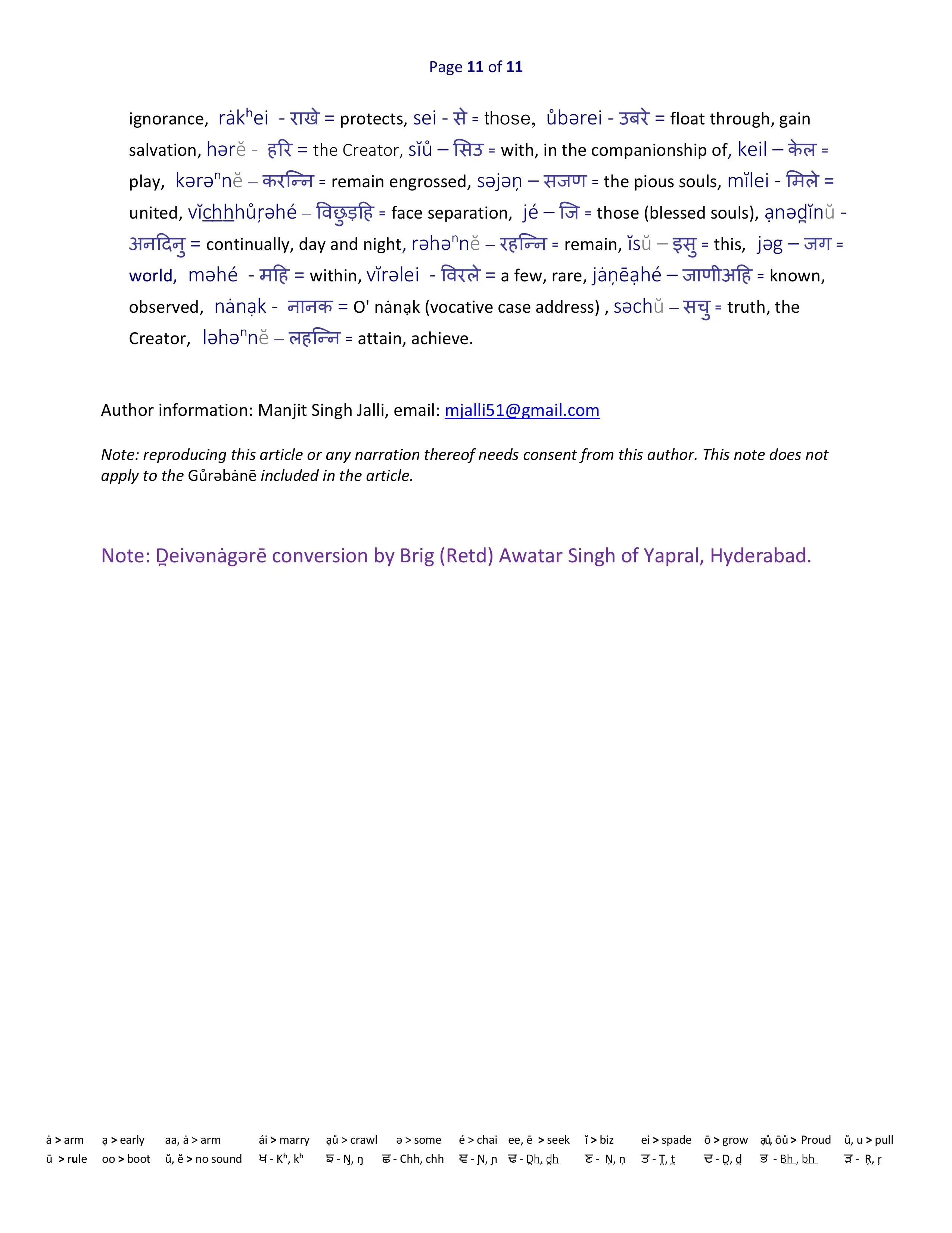 Saibhan or Saibhang Article image 10
