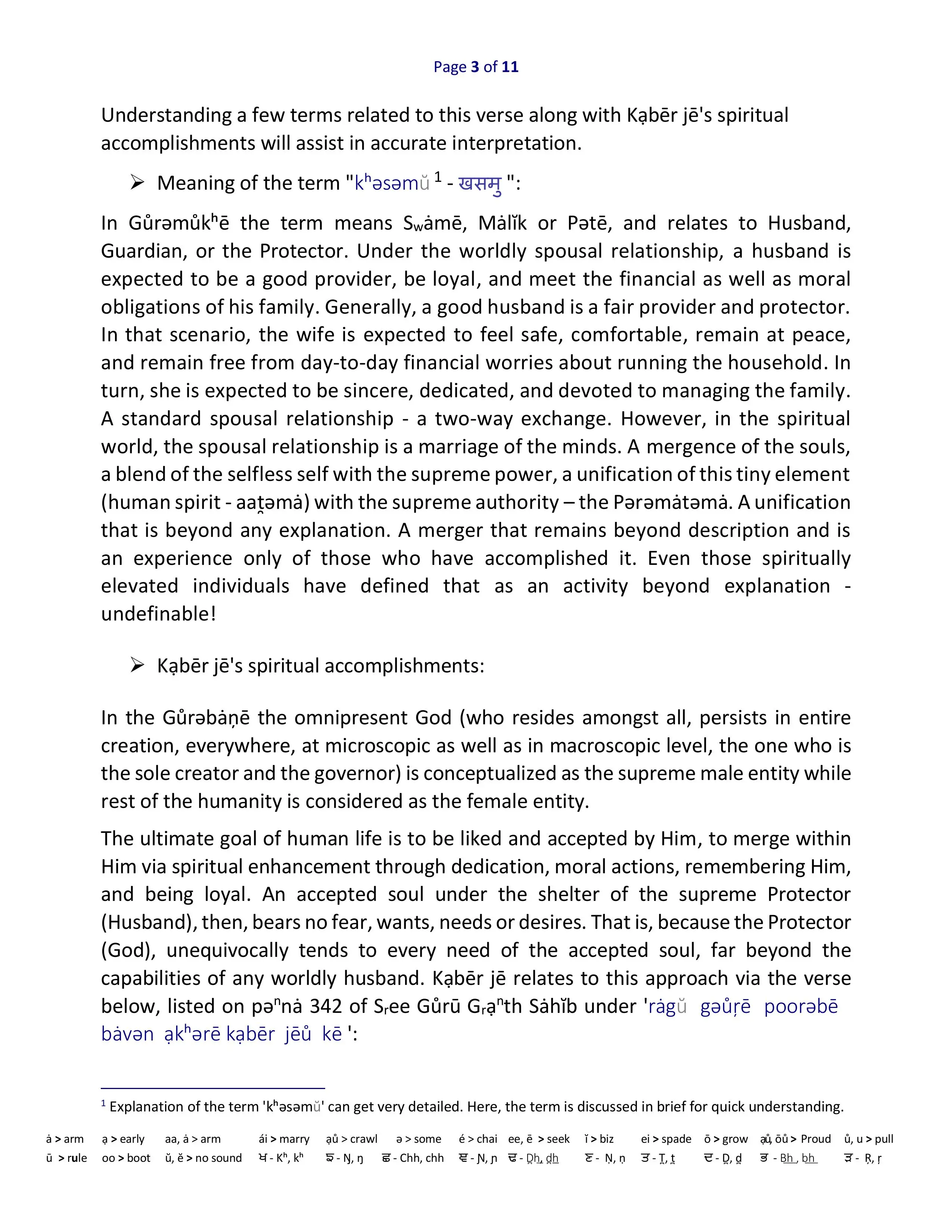 Saibhan or Saibhang Article image 2