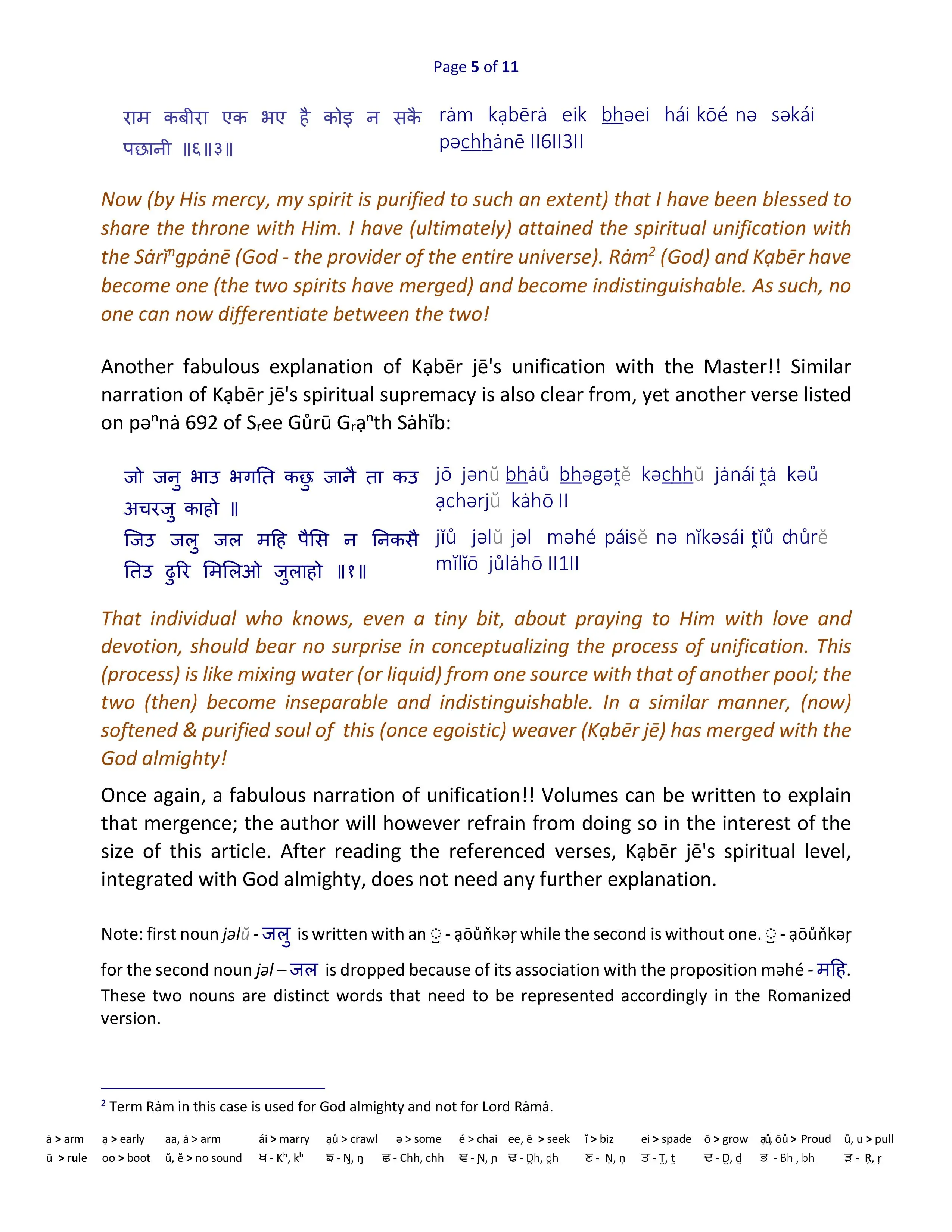 Saibhan or Saibhang Article image 4