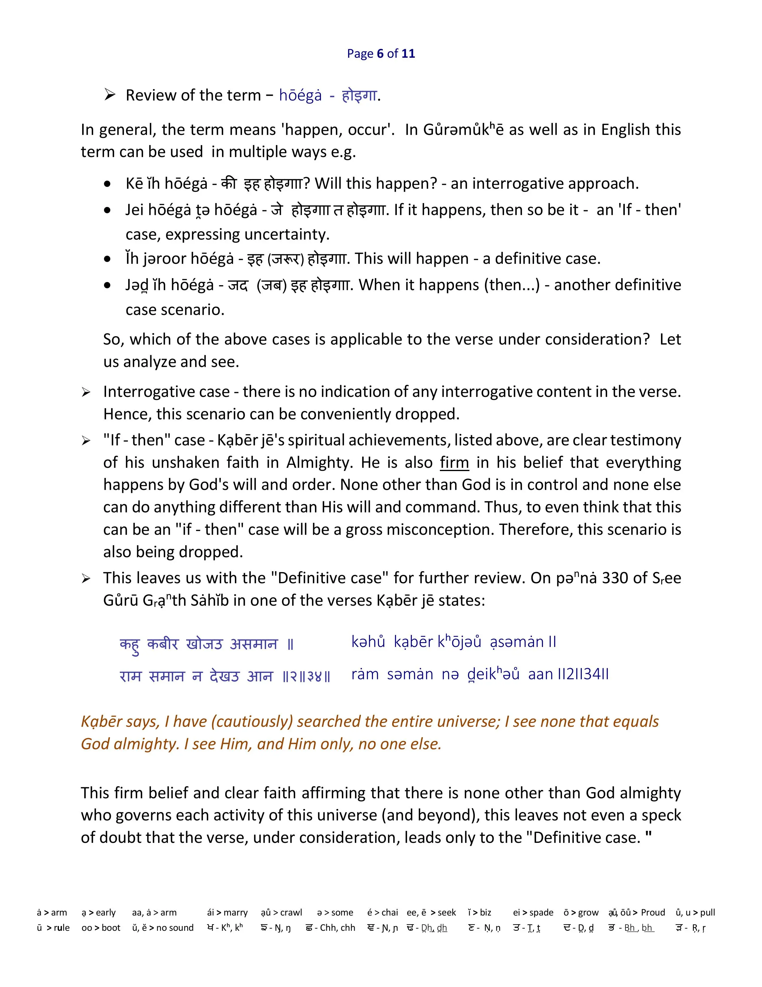 Saibhan or Saibhang Article image 5
