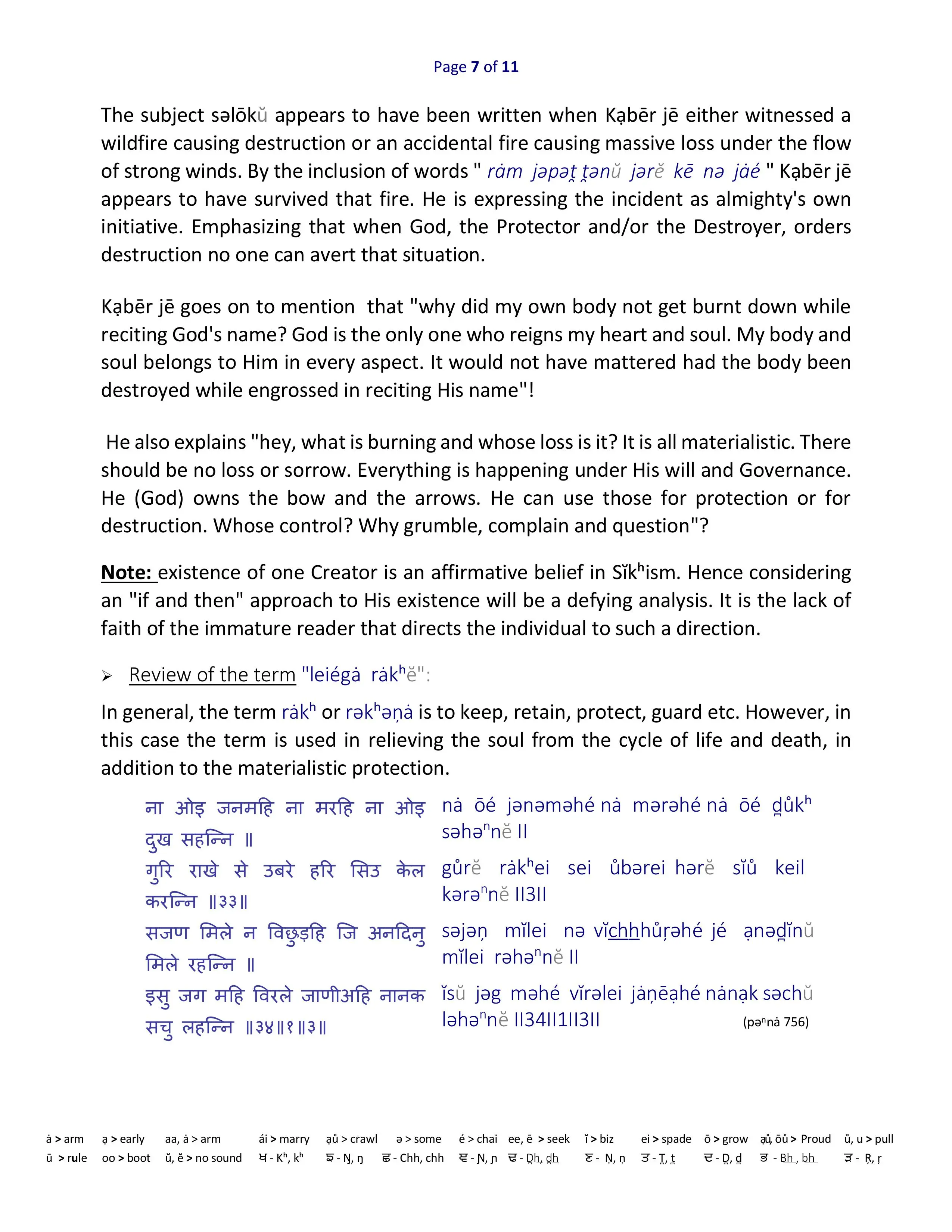 Saibhan or Saibhang Article image 6