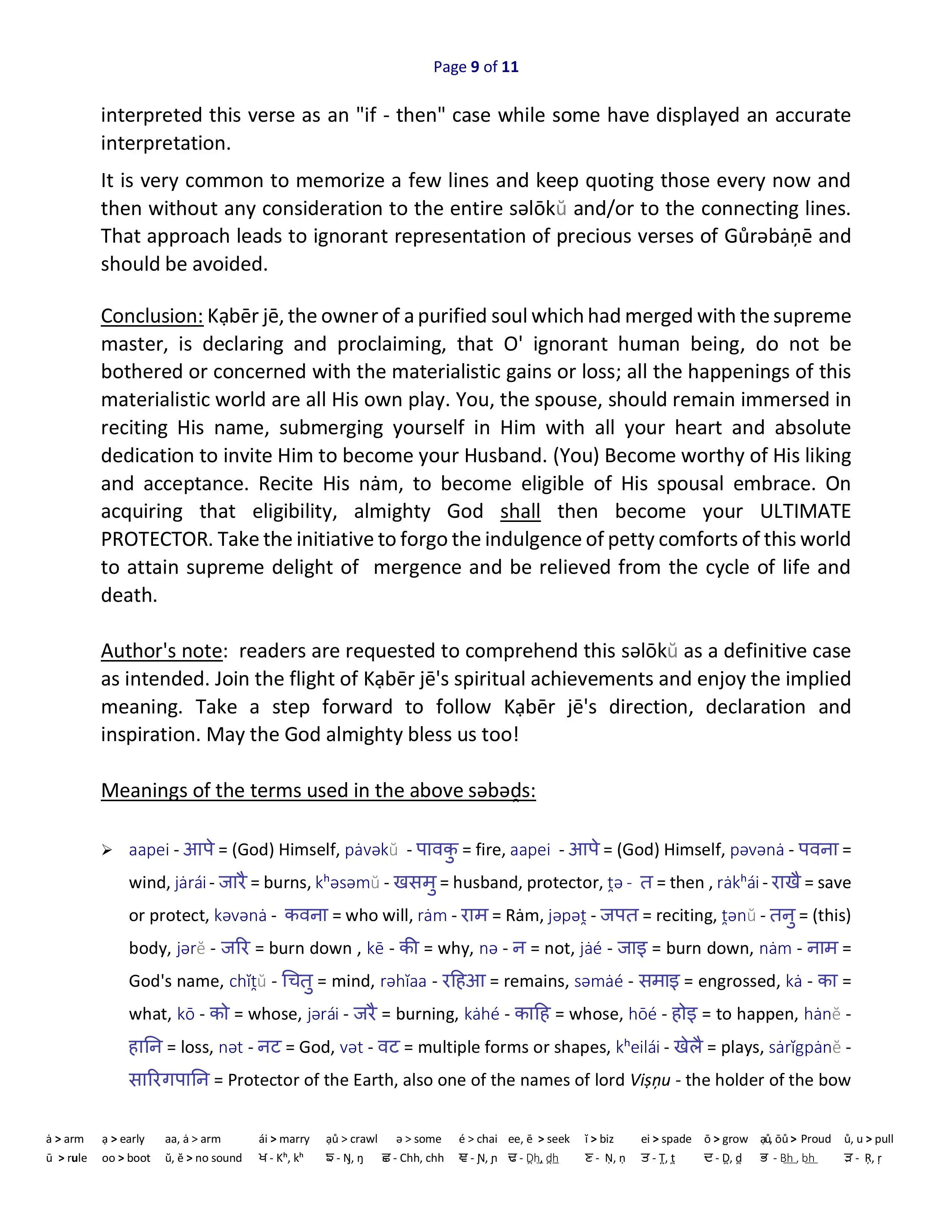 Saibhan or Saibhang Article image 8
