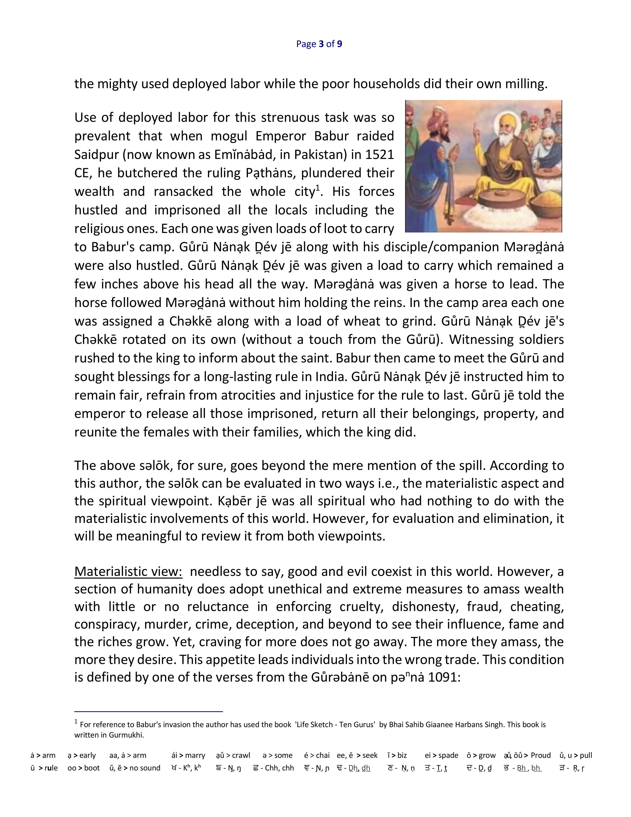 Saibhan or Saibhang Article image 2
