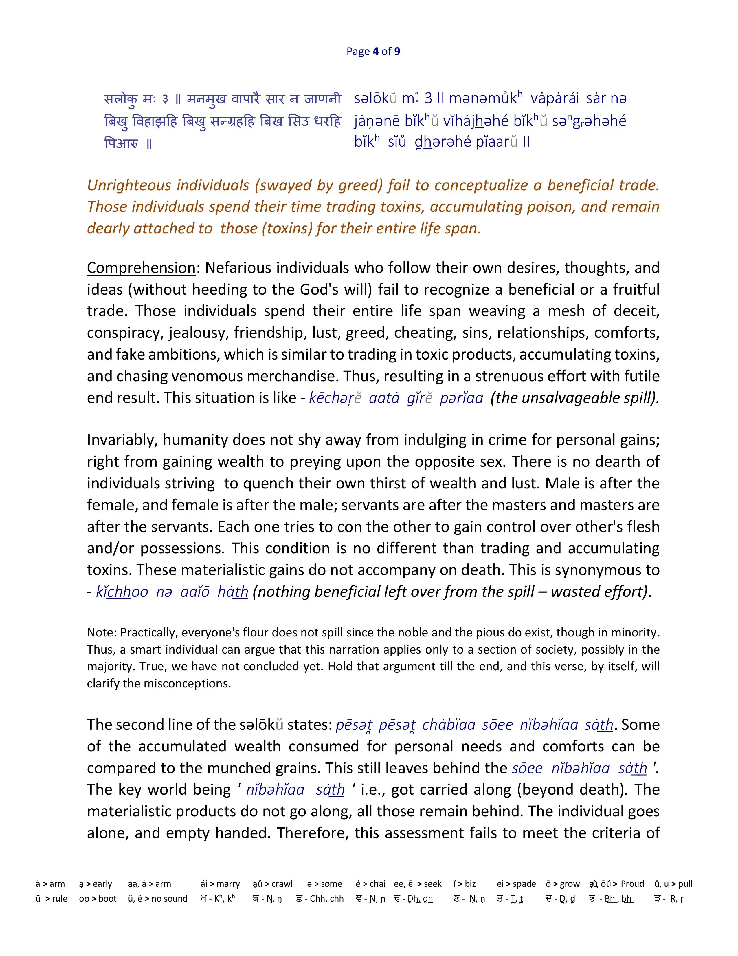 Saibhan or Saibhang Article image 3