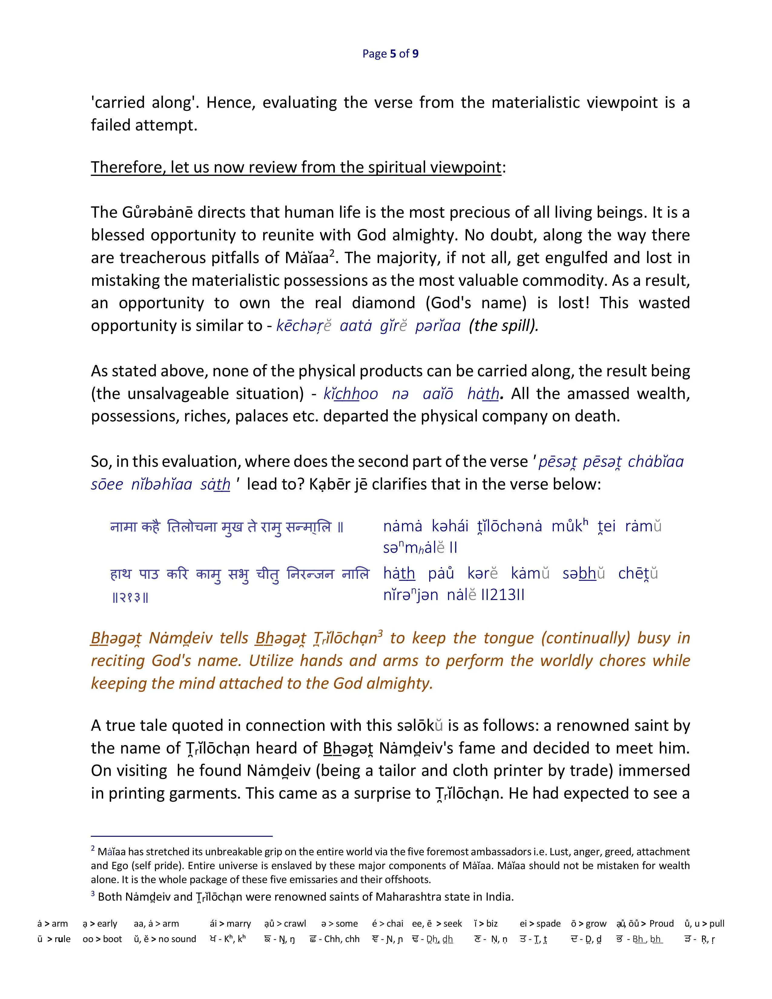 Saibhan or Saibhang Article image 4