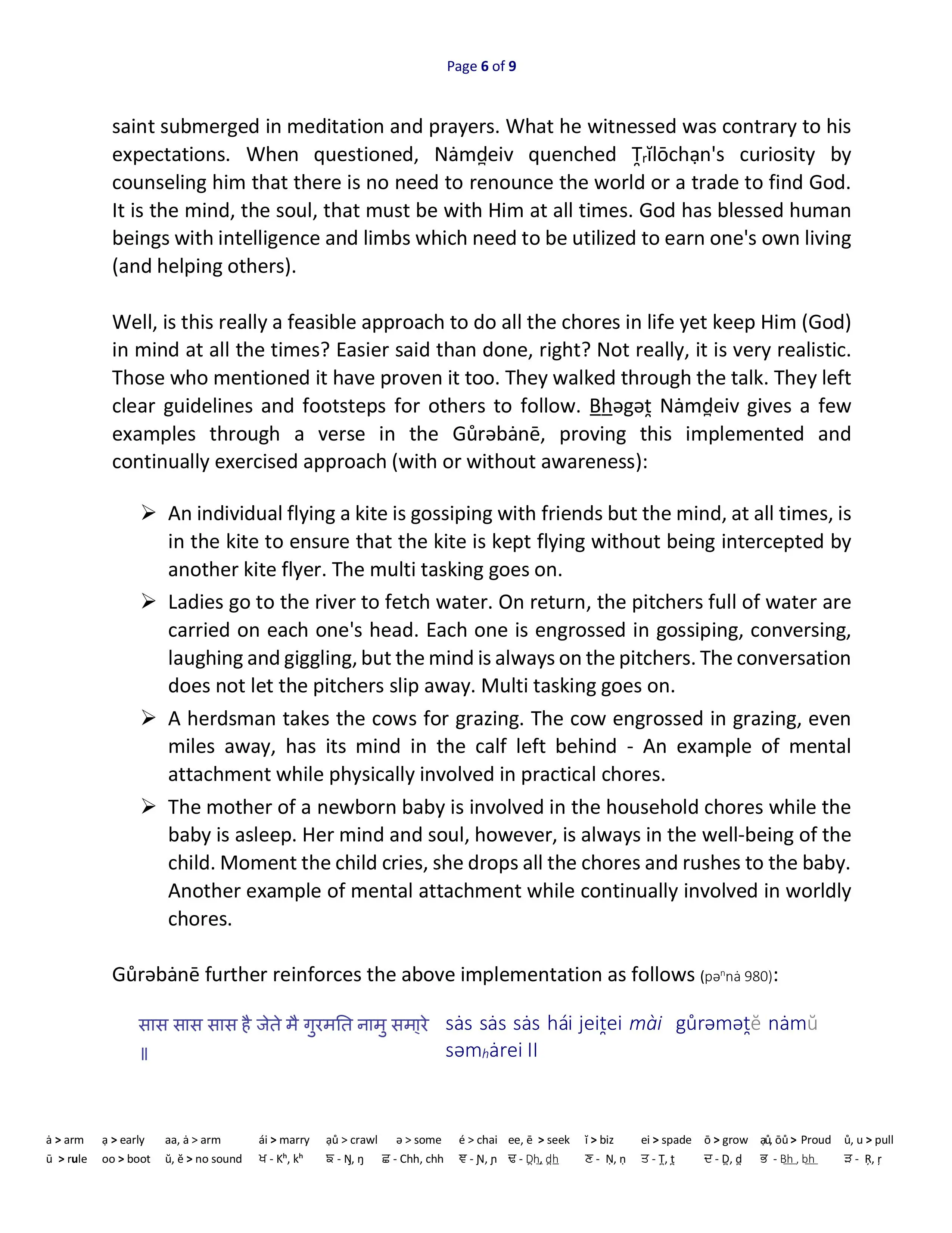 Saibhan or Saibhang Article image 5