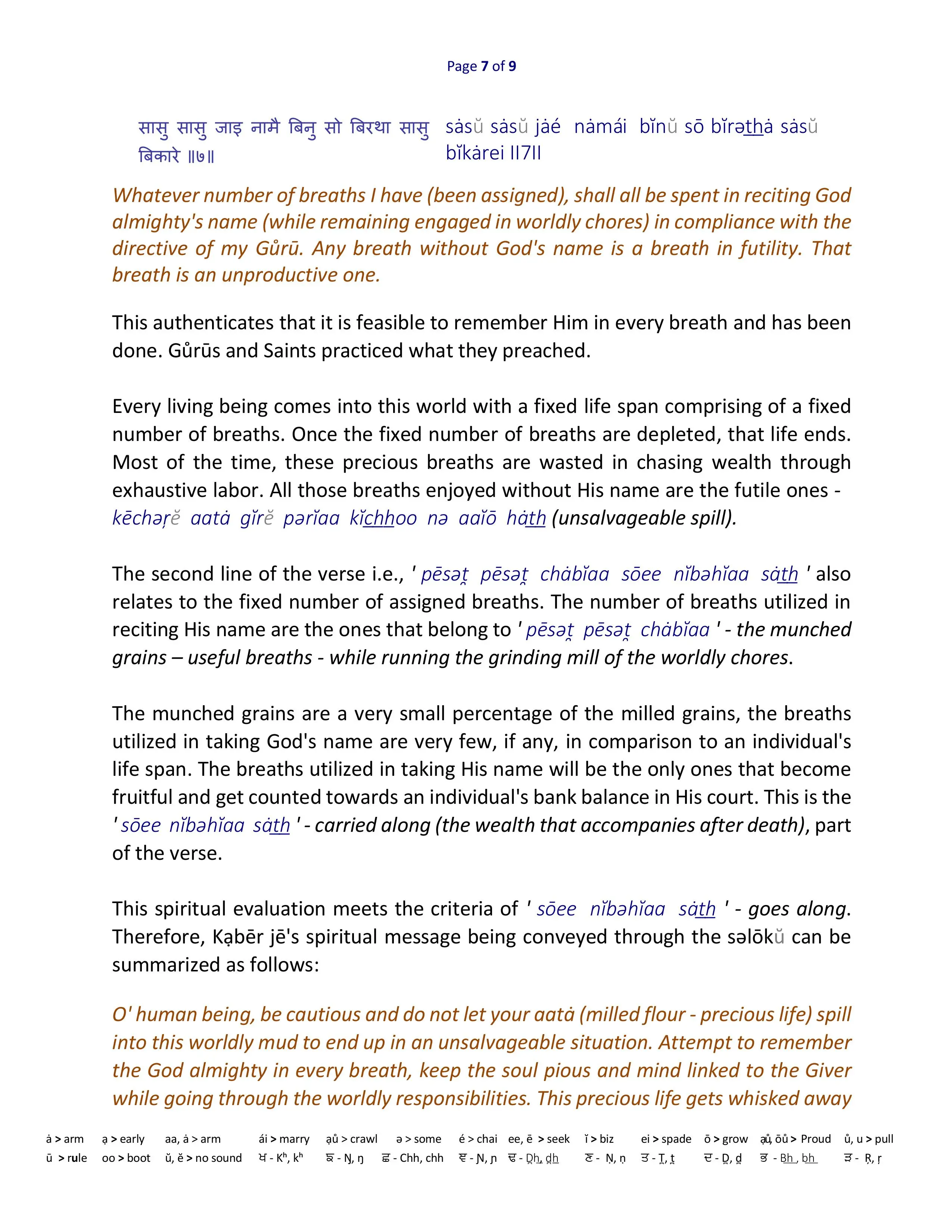 Saibhan or Saibhang Article image 6