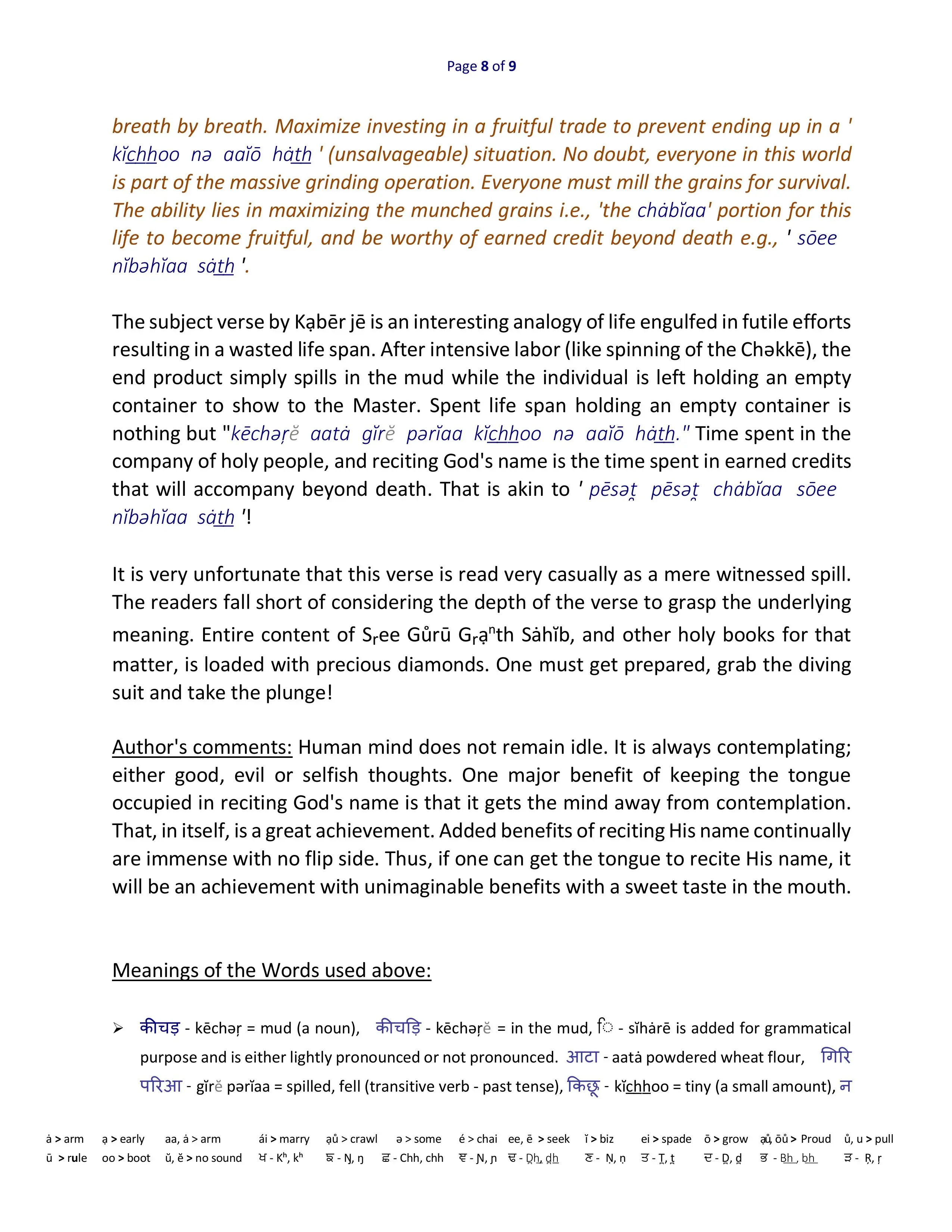 Saibhan or Saibhang Article image 7
