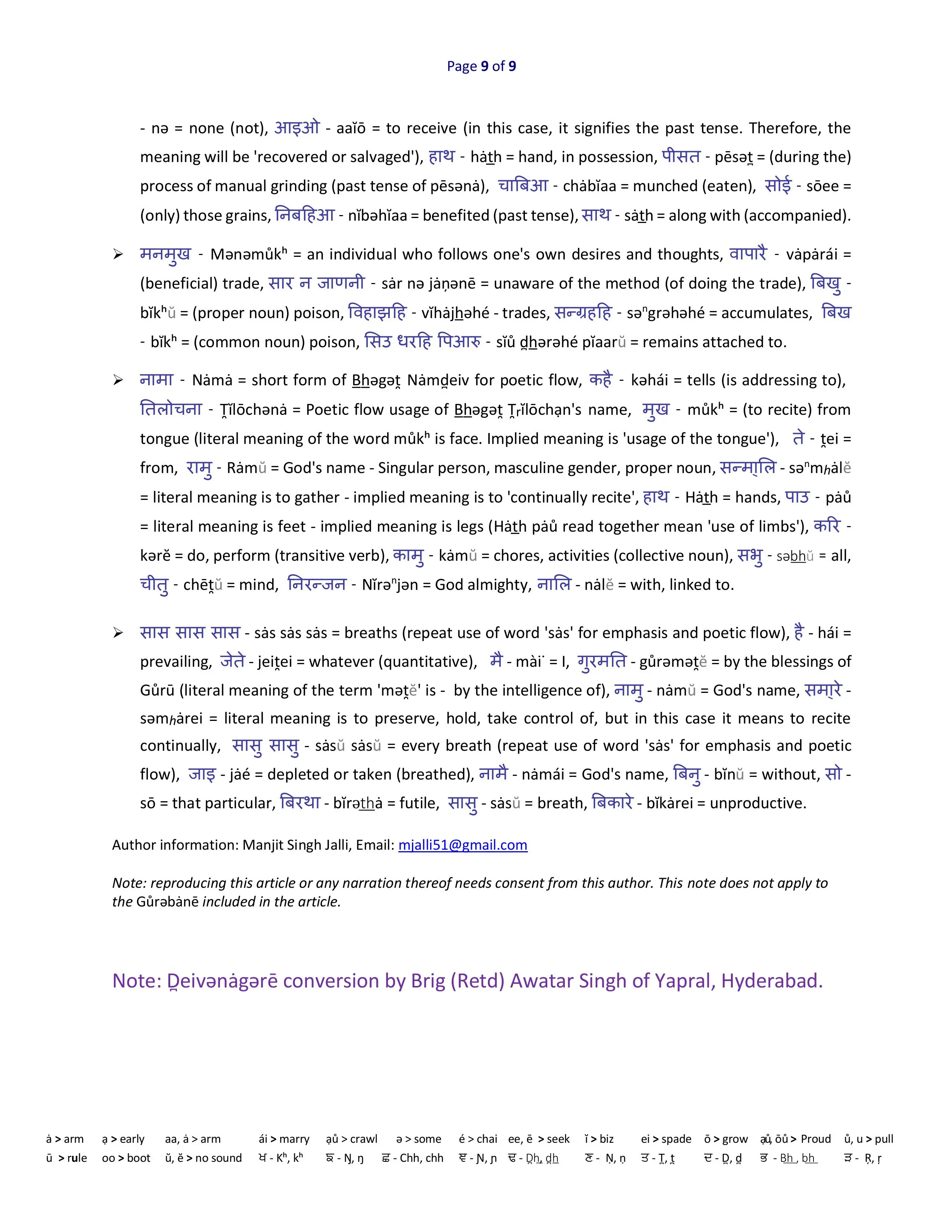 Saibhan or Saibhang Article image 8