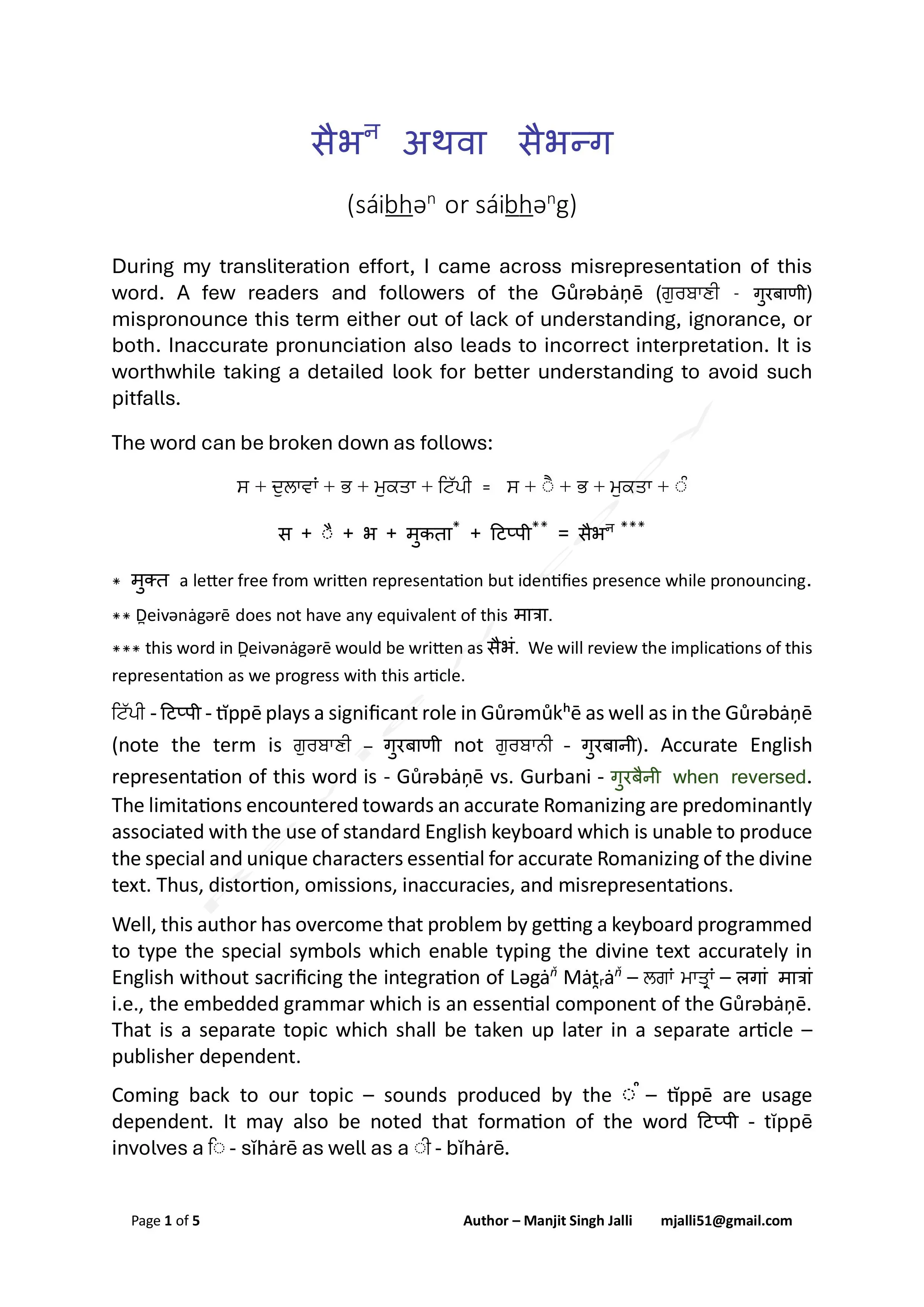 Saibhan or Saibhang Article image 0