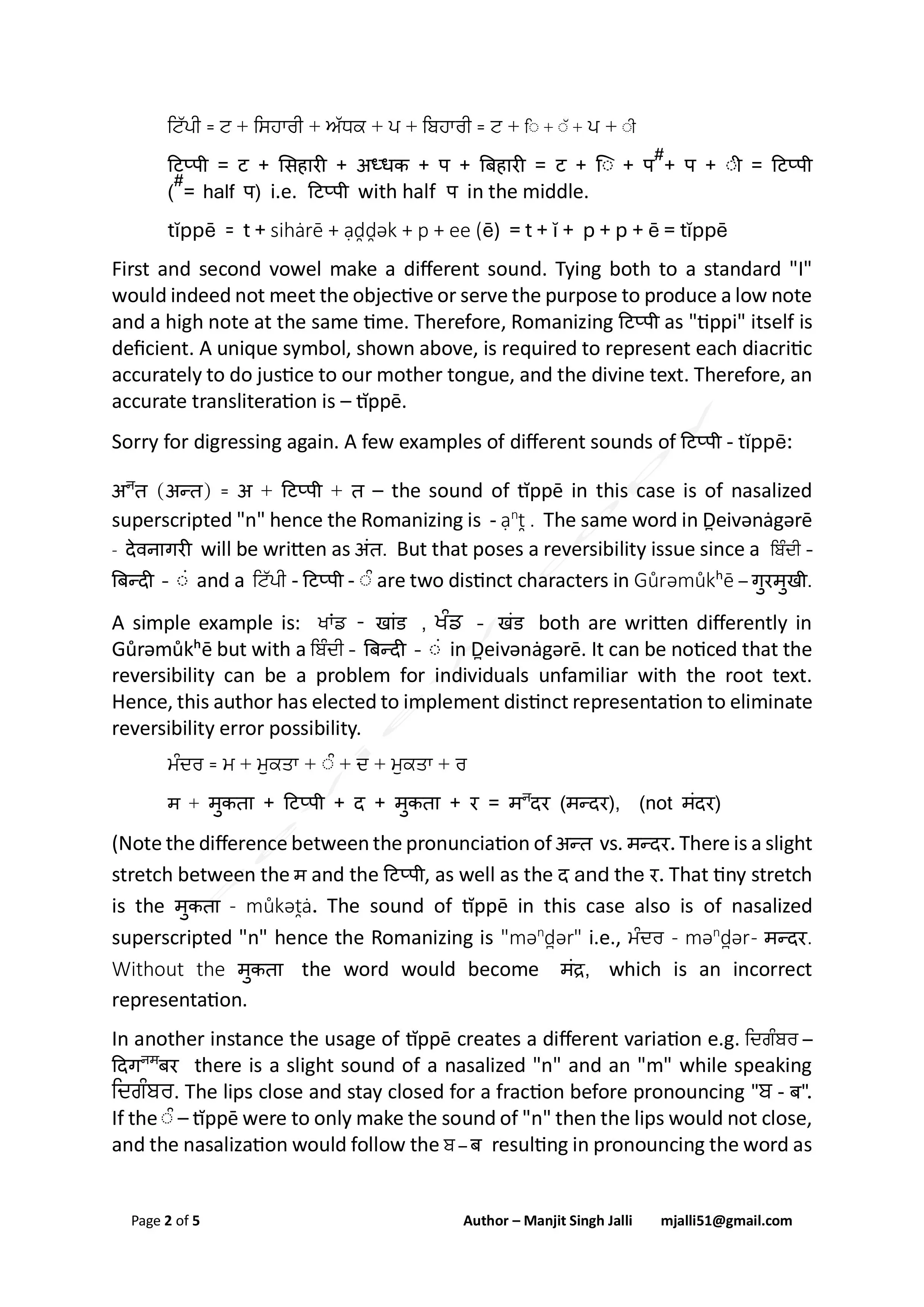 Saibhan or Saibhang Article image 1