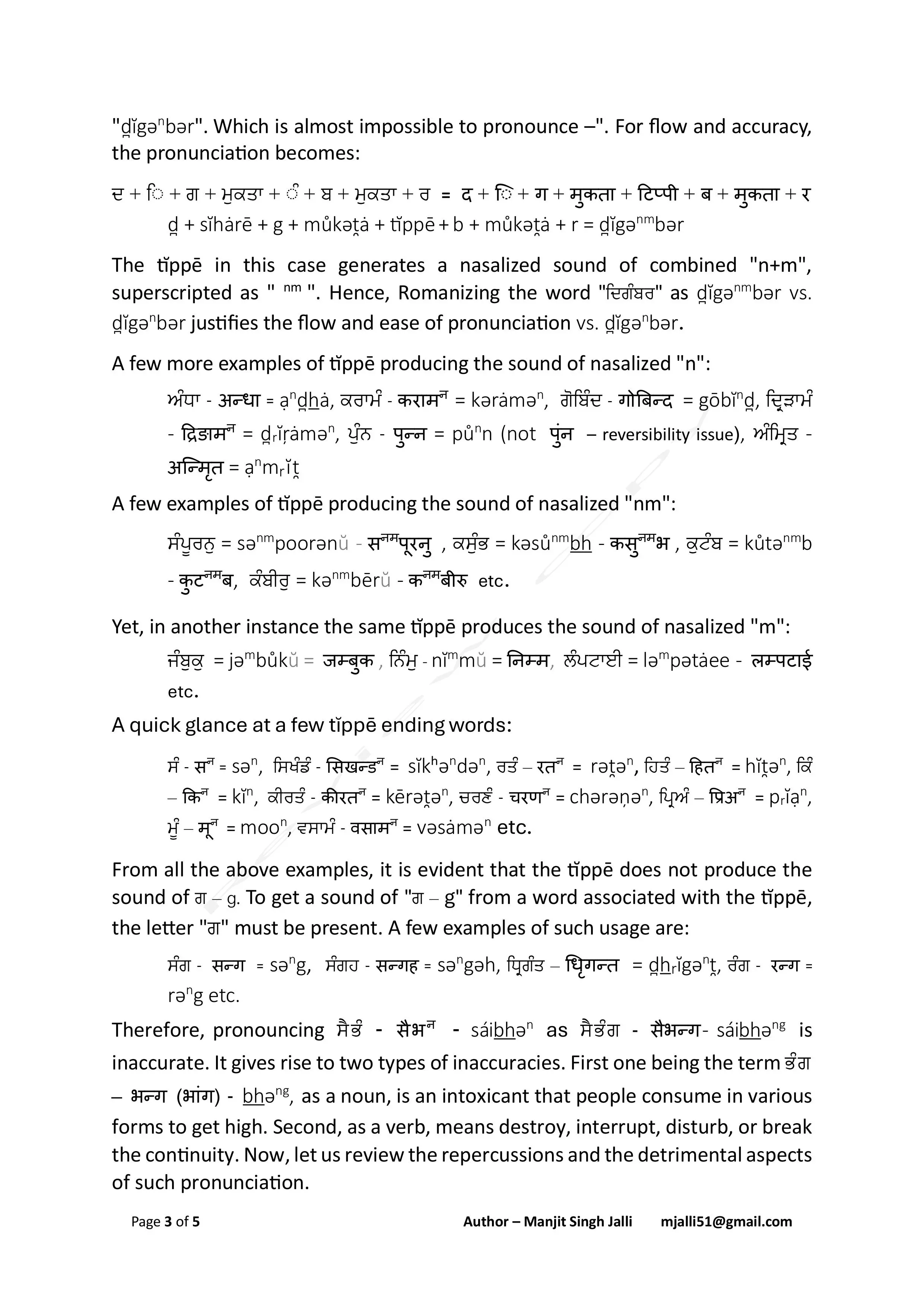 Saibhan or Saibhang Article image 2