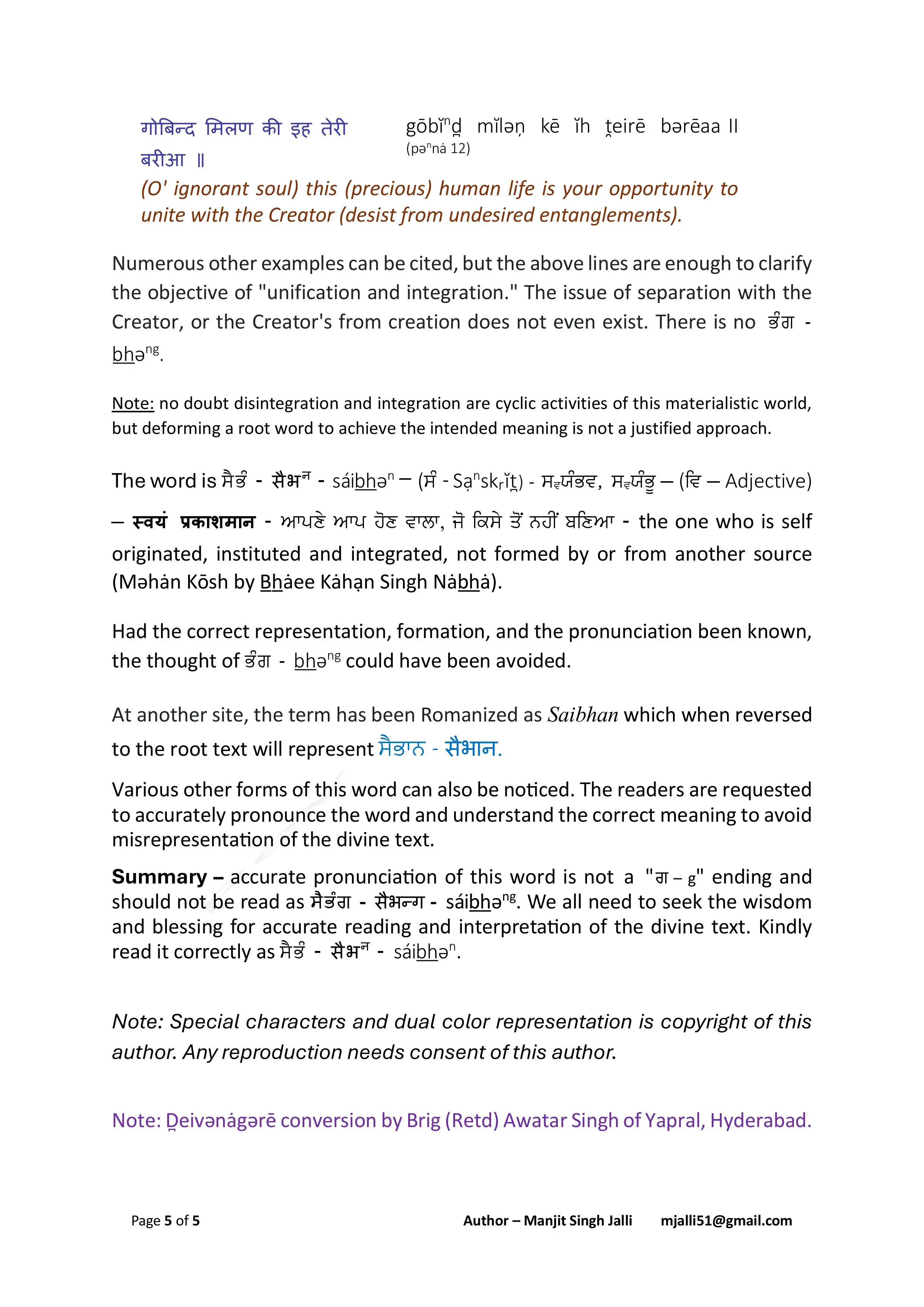 Saibhan or Saibhang Article image 4