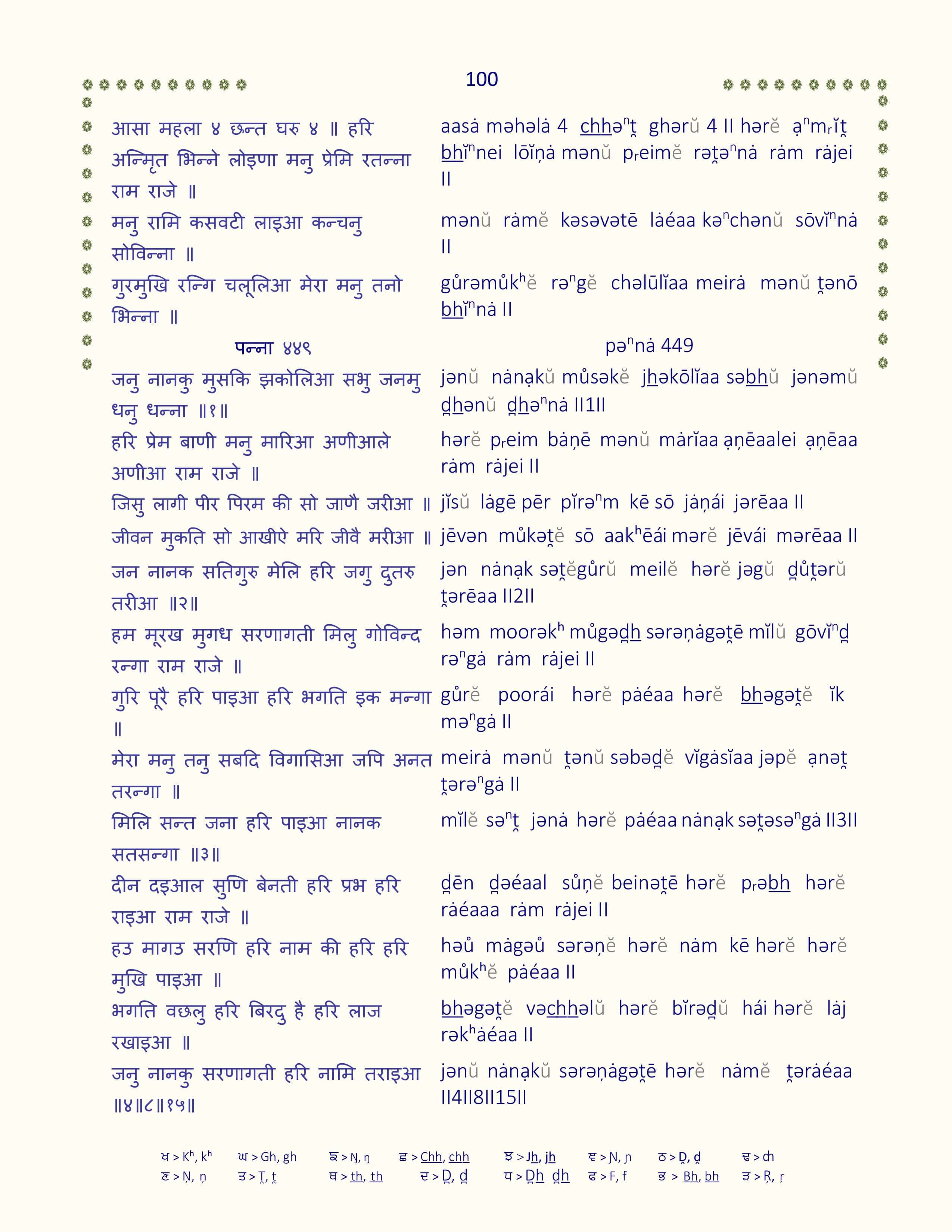 Image 101