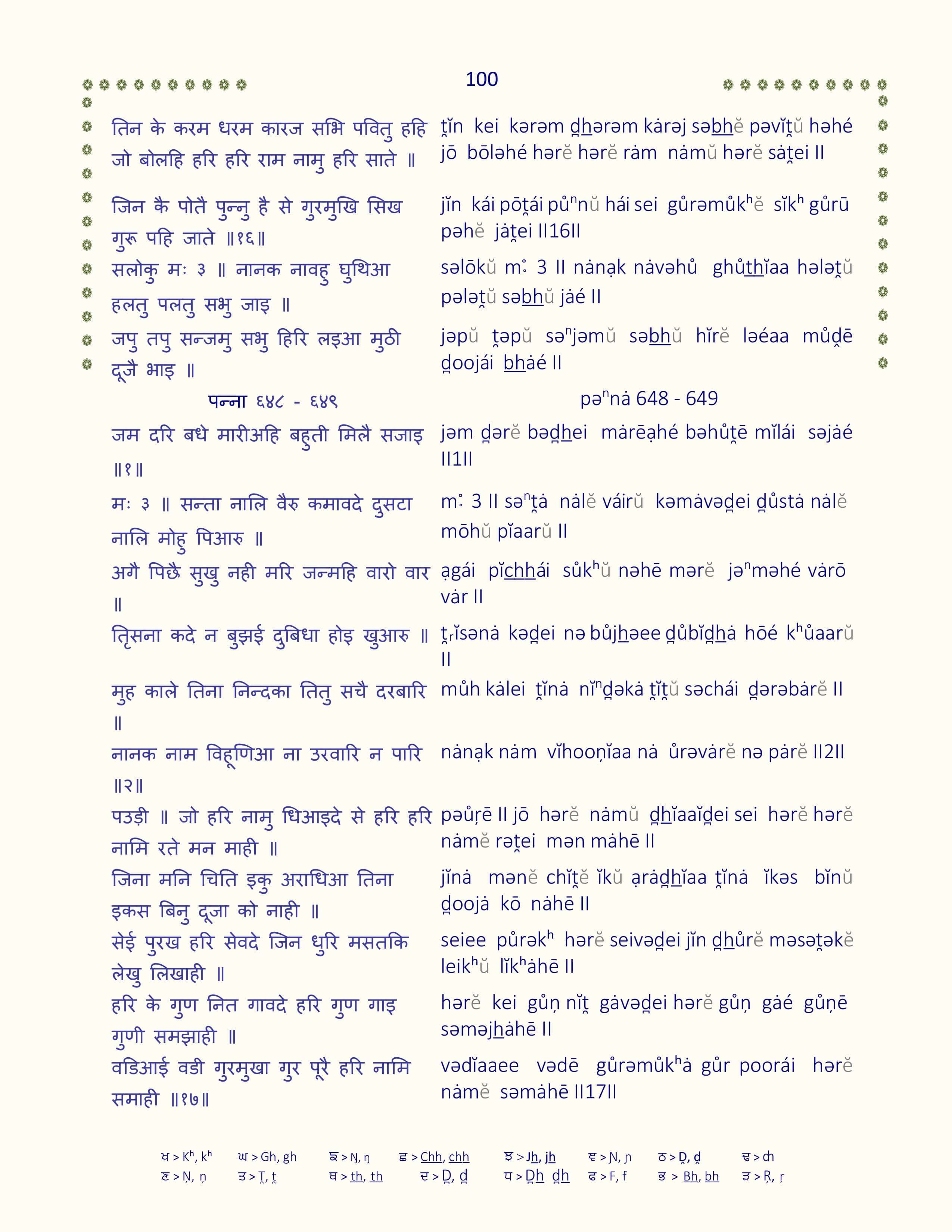 Image 101
