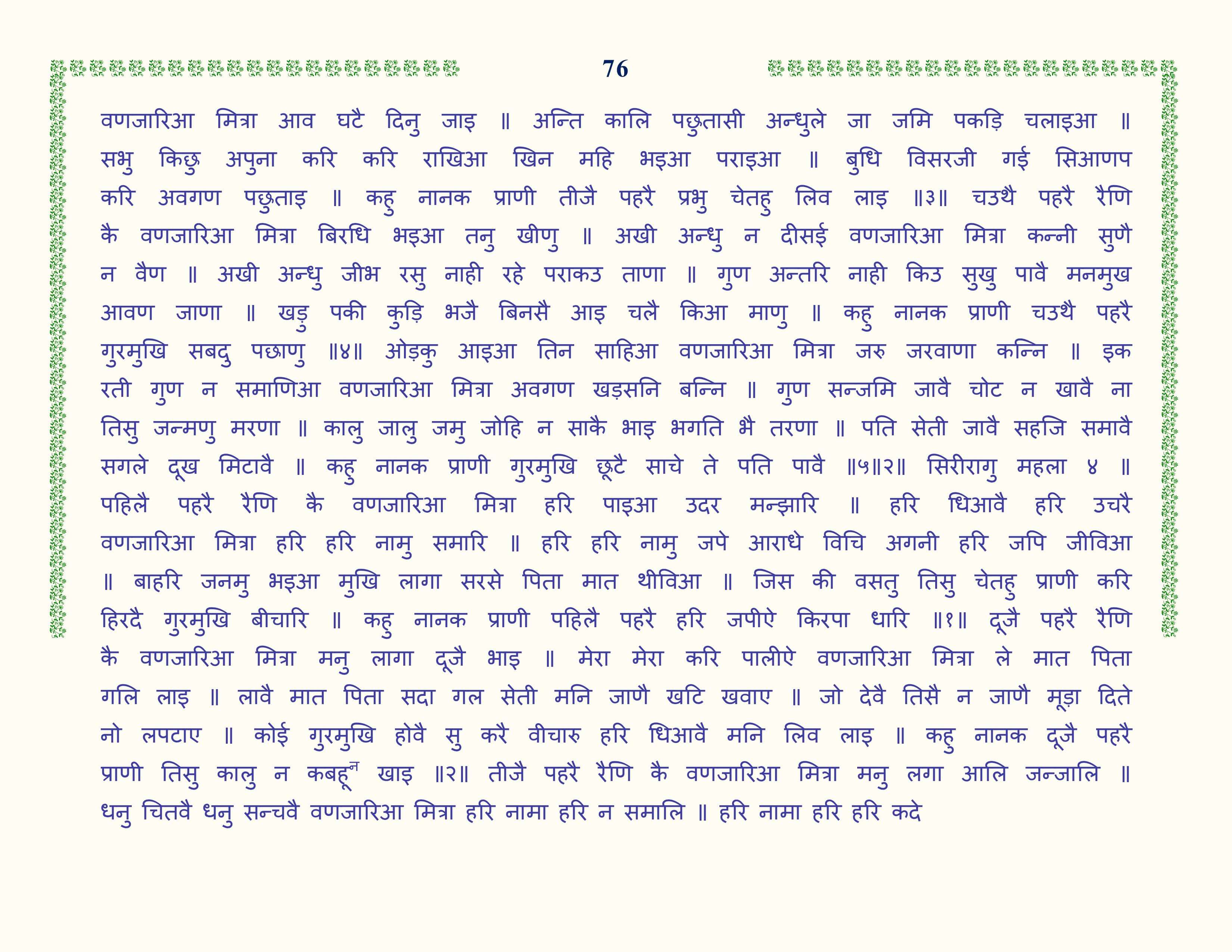 Image 77