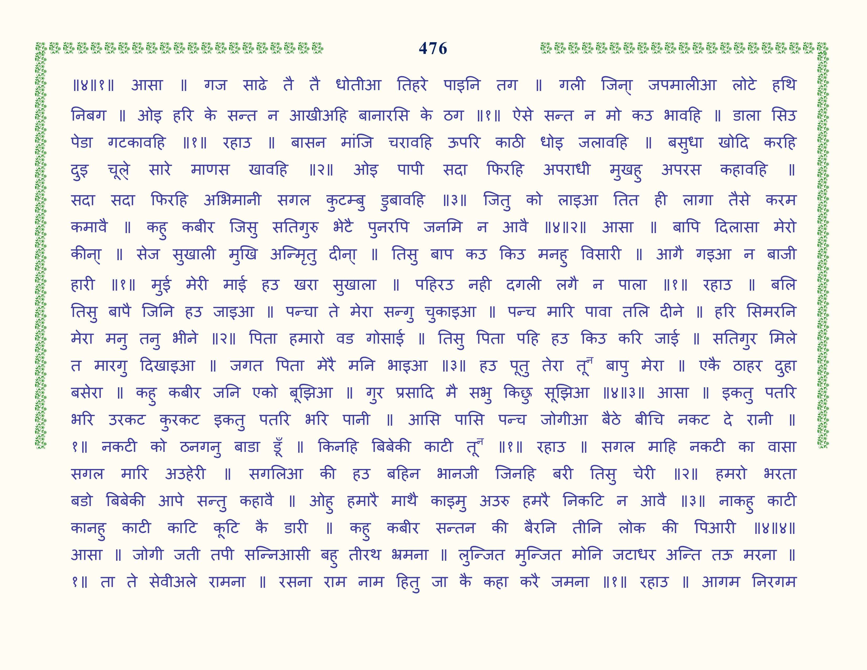 Image 77