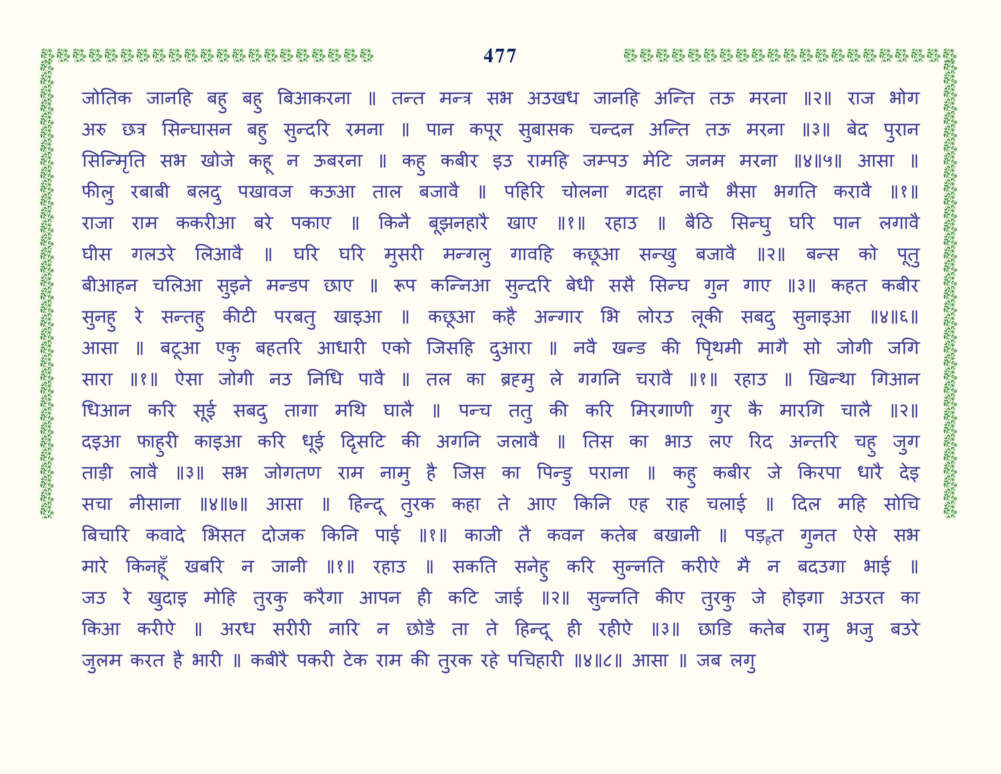 Image 78