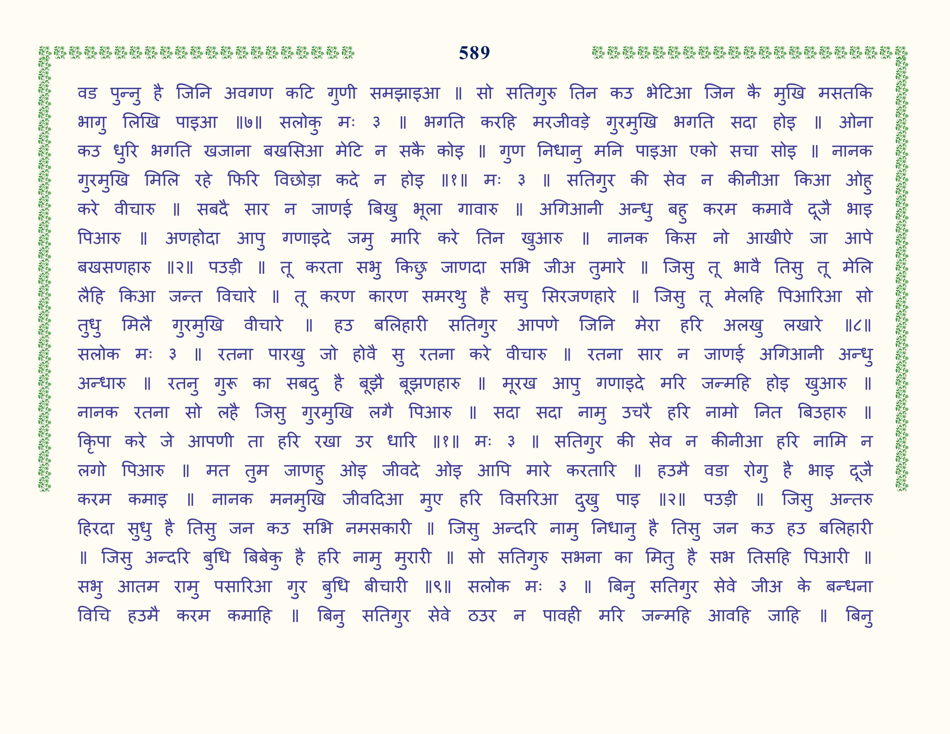 Image 90