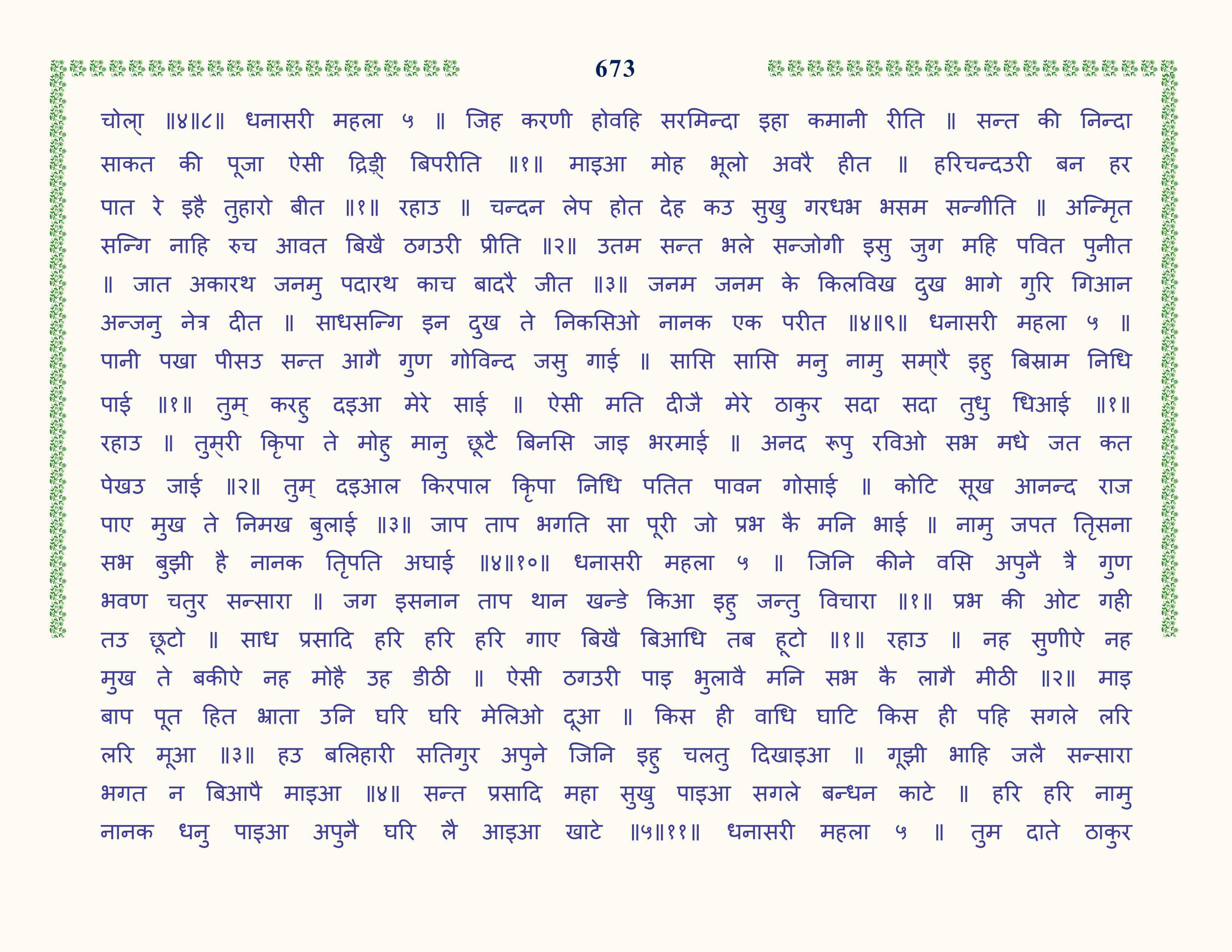 Image 74