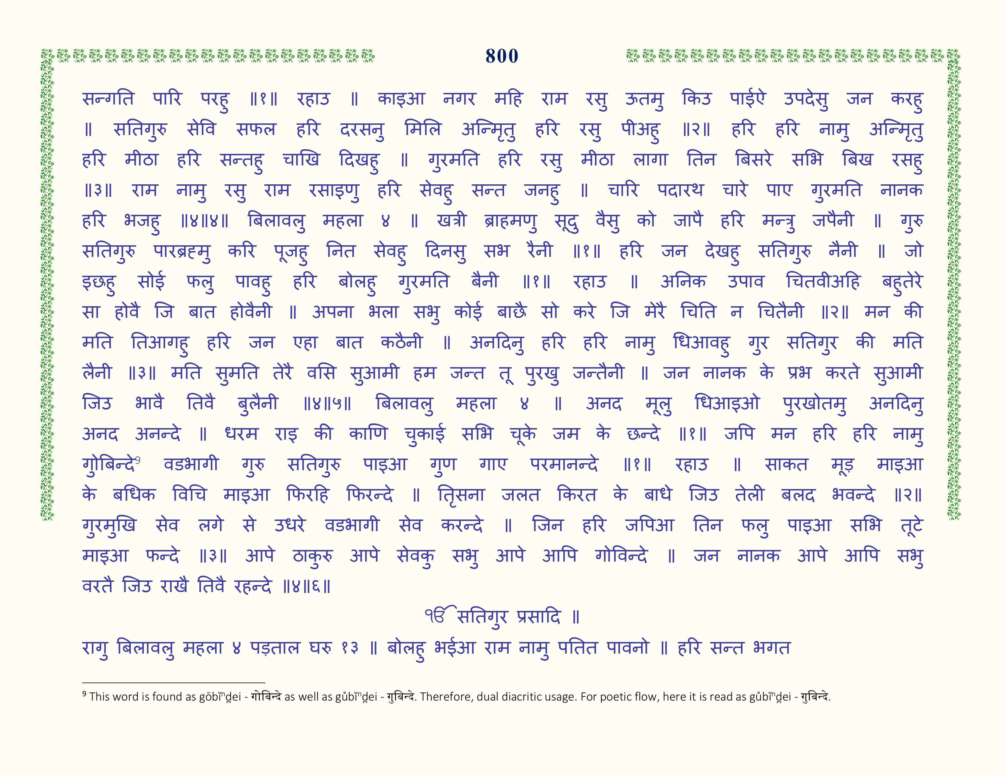 Image 101