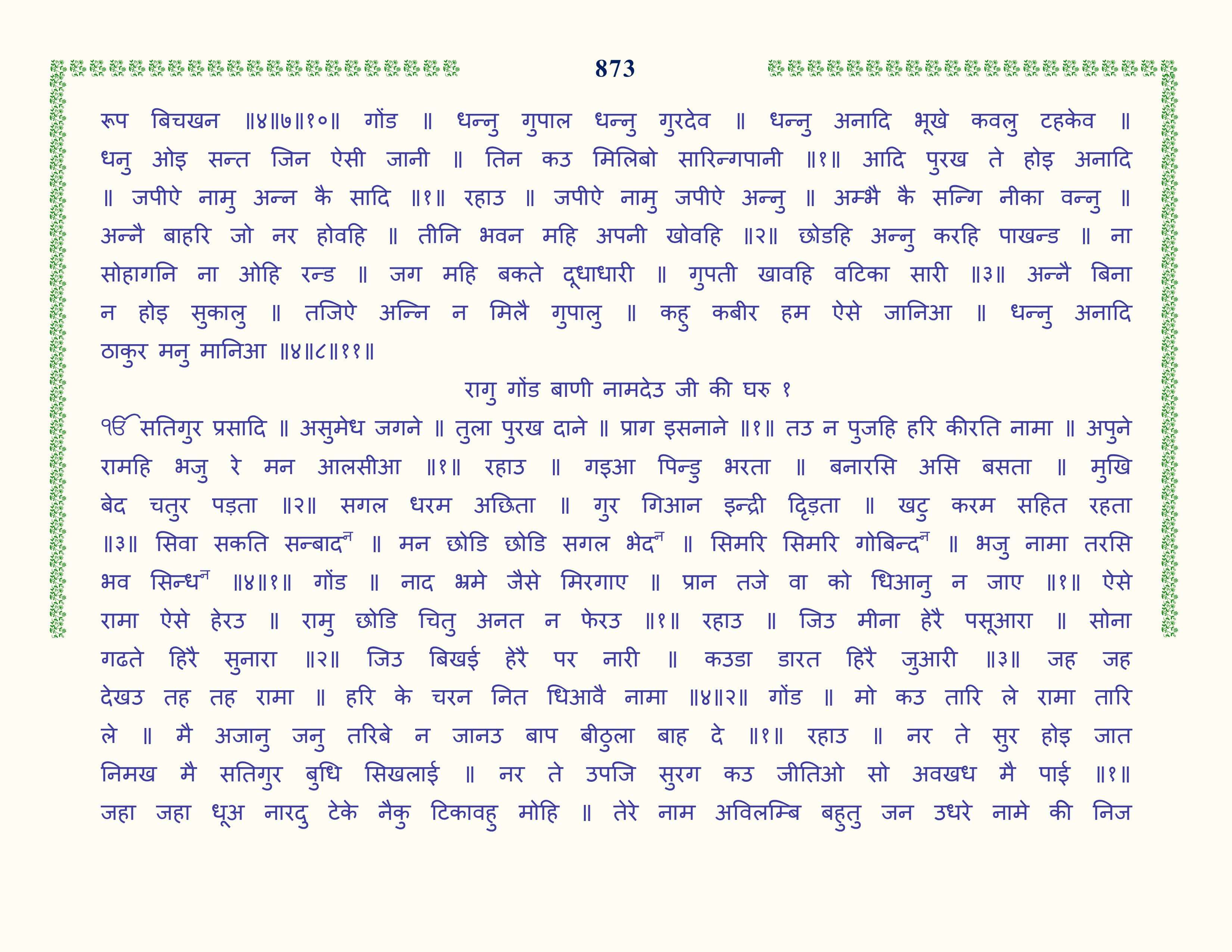 Image 74